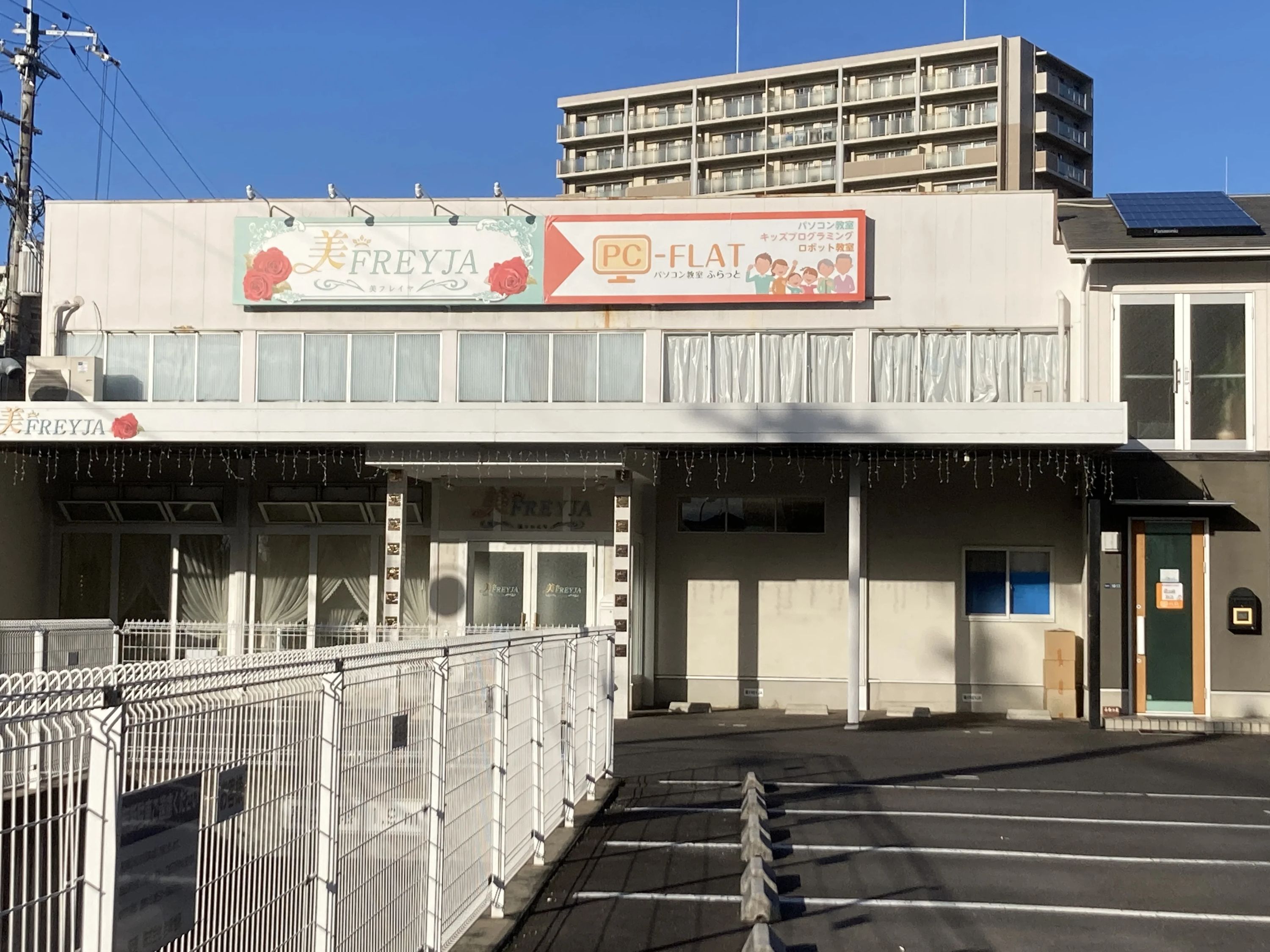 パソコン教室ふらっと 梅田町教室のメイン画像