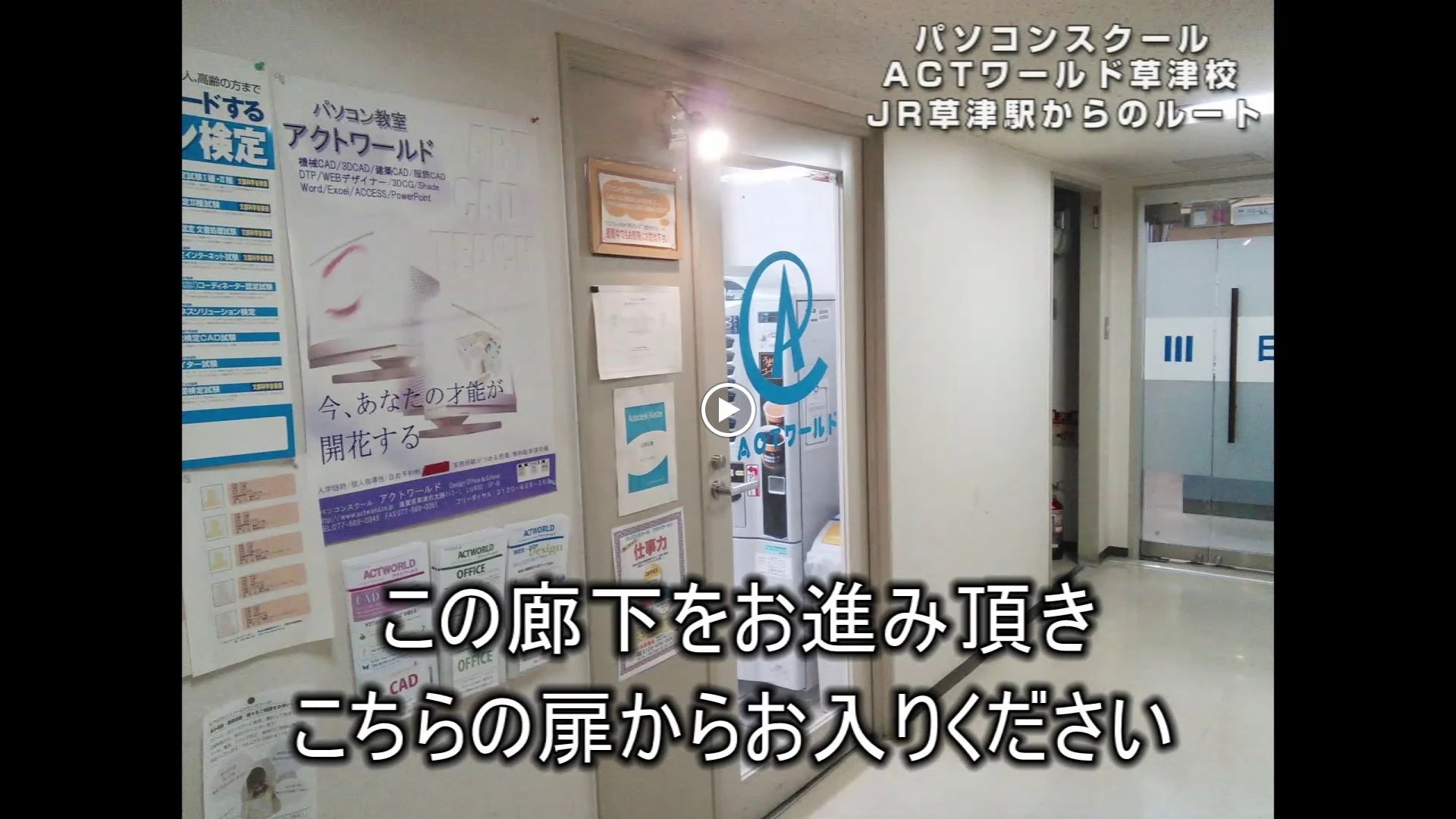 パソコンスクール・アクトワールド ACTWORLDのメイン画像