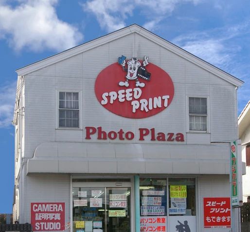 フォトプラザクスハラ パソコン 西登美ケ丘教室のサムネイル画像 4