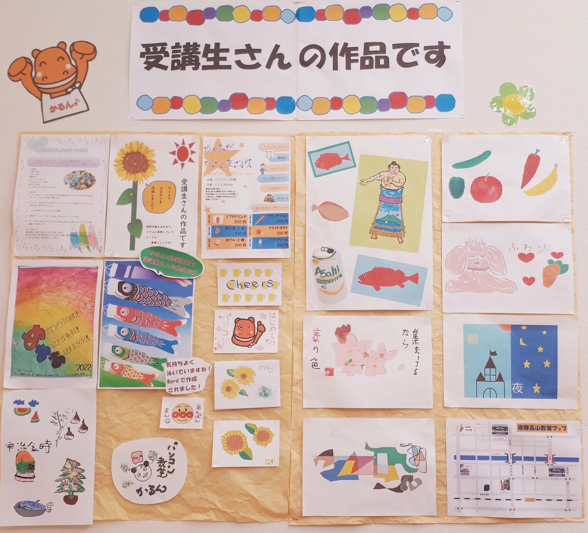 パソコン教室かるん♪ パームシティ和歌山教室のサムネイル画像 3