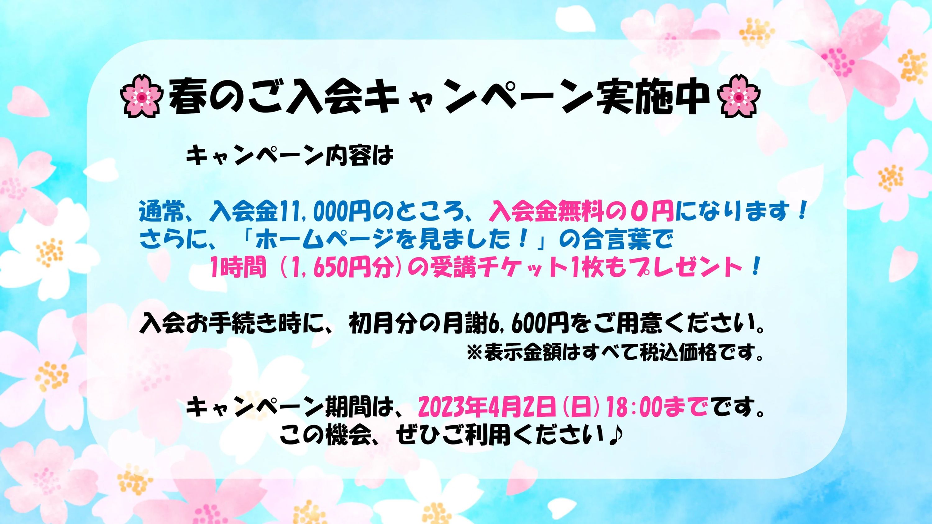 ブリッジコンピュータスクール パソコン 上福原教室のメイン画像