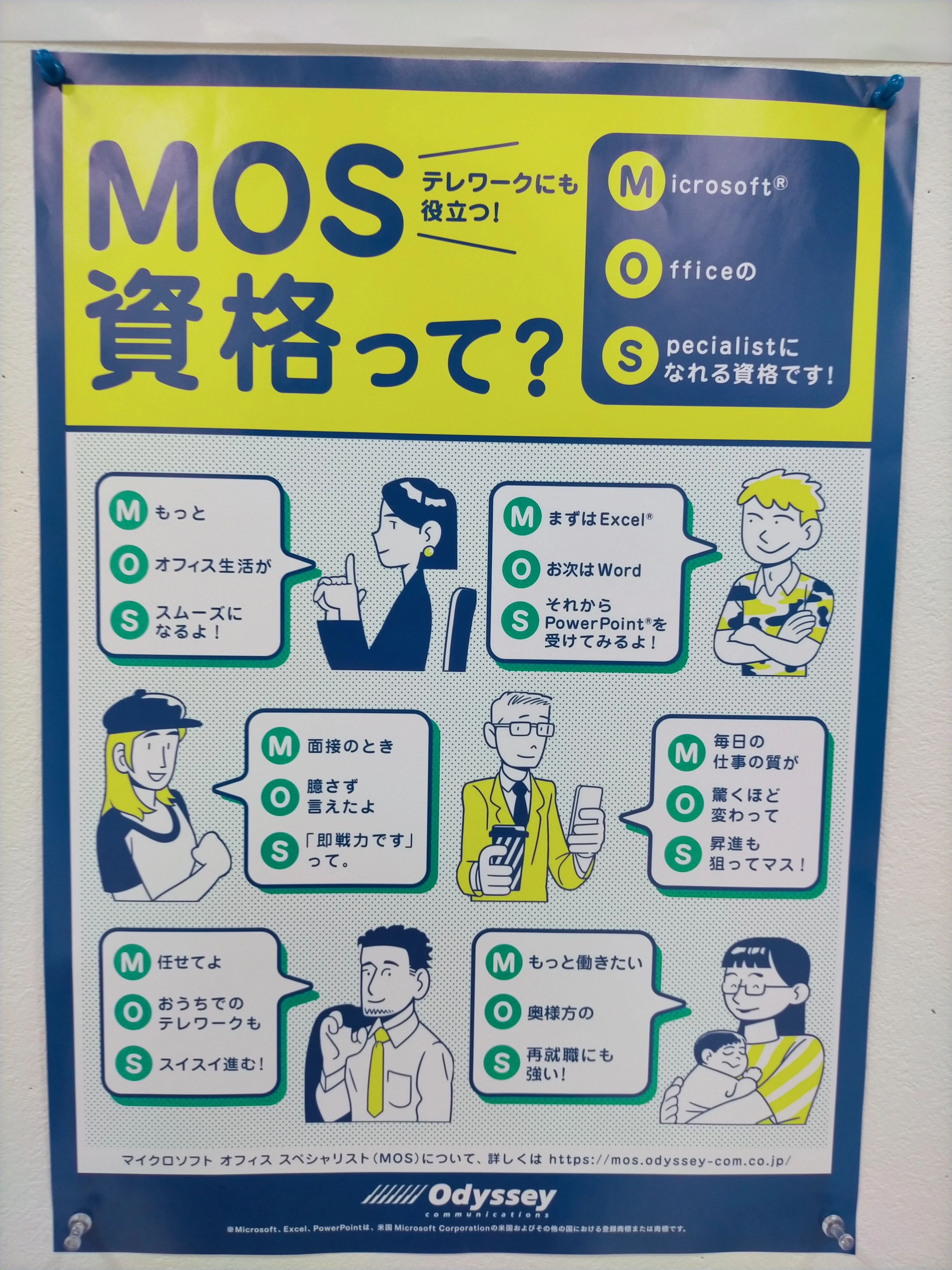 パソコン教室わかるとできる ゆめタウン邑久校のサムネイル画像 5