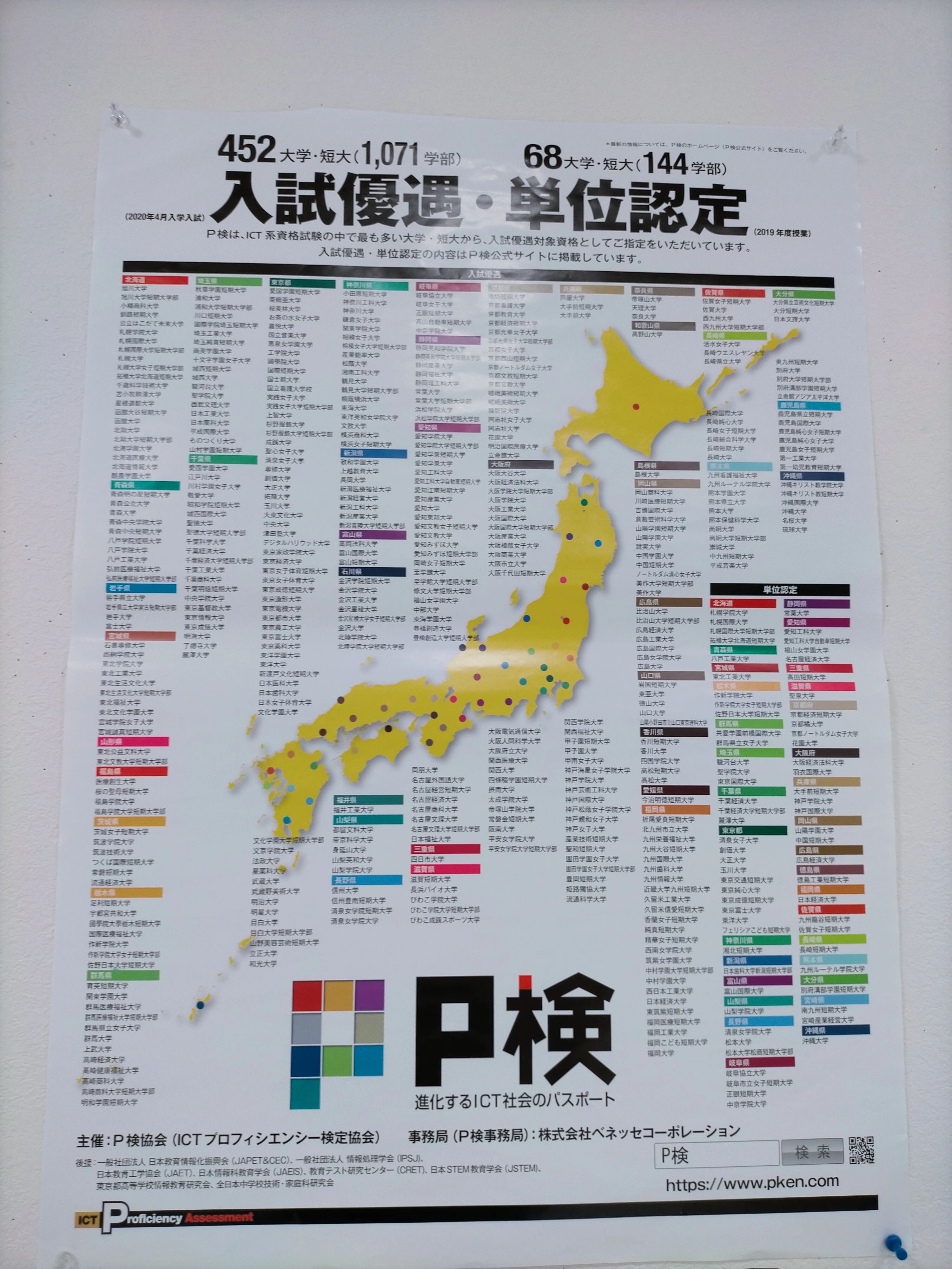 パソコン教室わかるとできる ゆめタウン邑久校のサムネイル画像 2