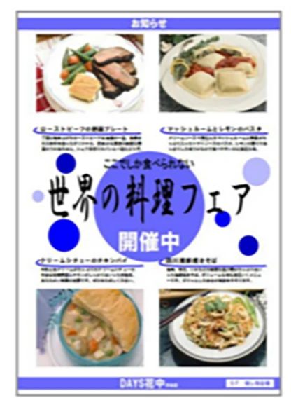 パソコン教室アビバ イオンモール倉敷校のサムネイル画像 3