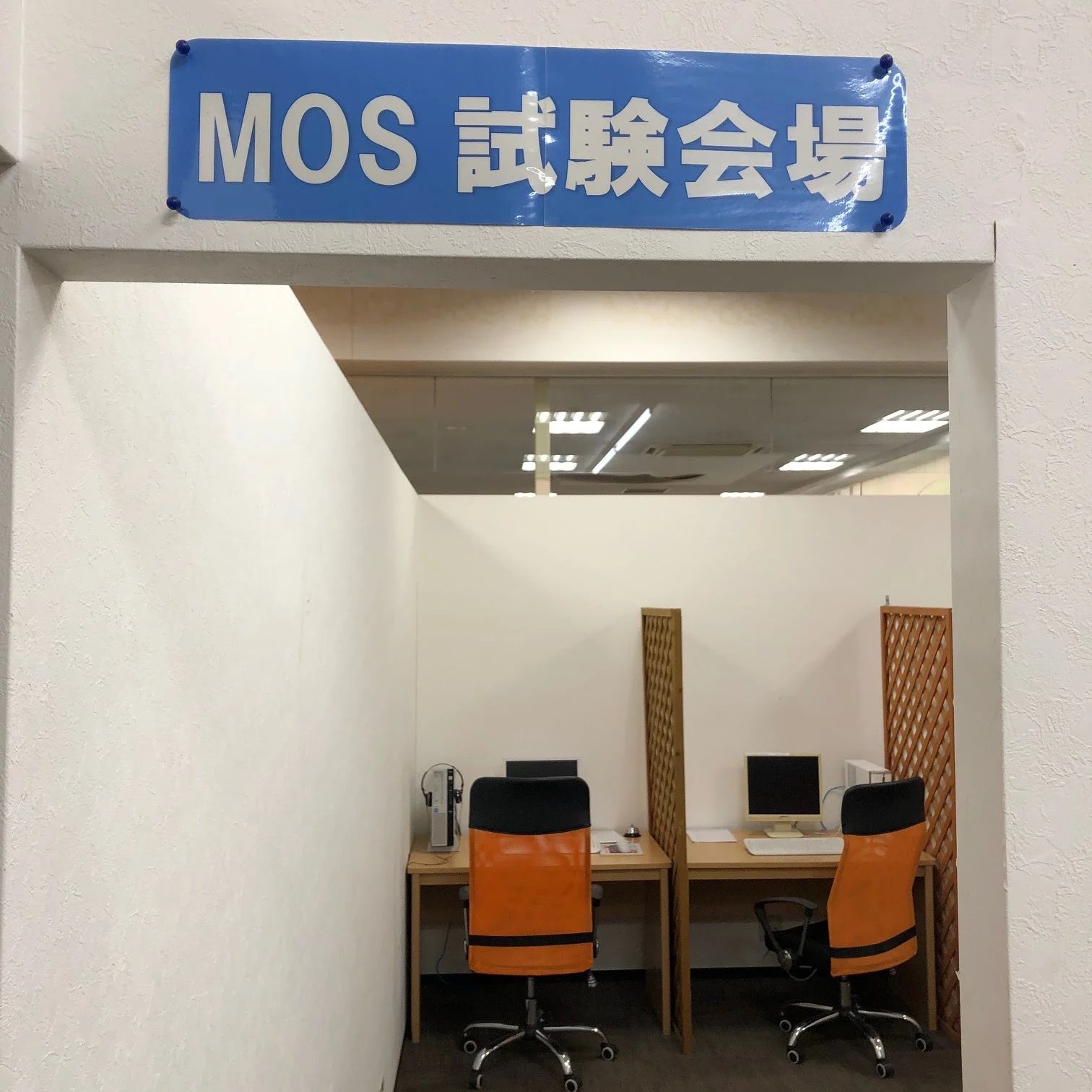 パソコン教室わかるとできる マルナカ高屋校のサムネイル画像 2