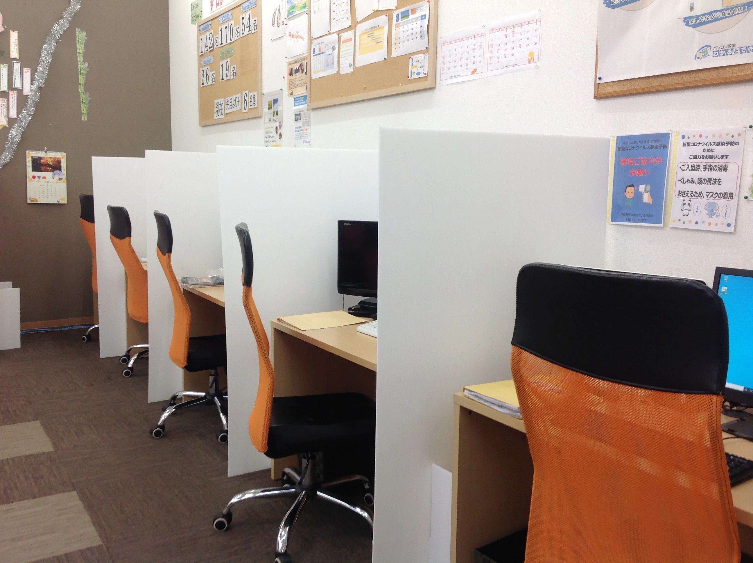 パソコン教室わかるとできる マルナカ山陽校のメイン画像