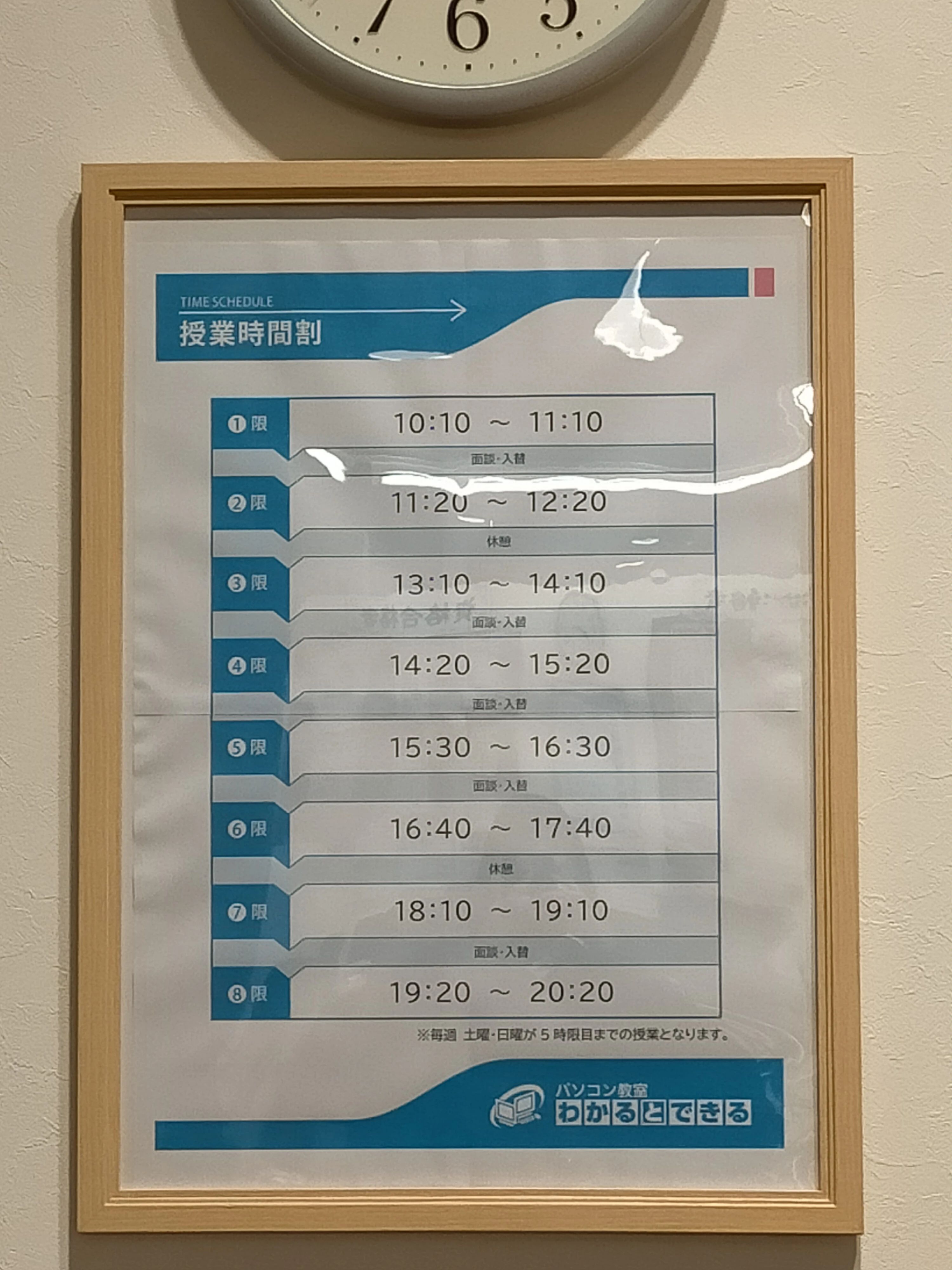 パソコン教室わかるとできる マルナカ新倉敷校のサムネイル画像 3