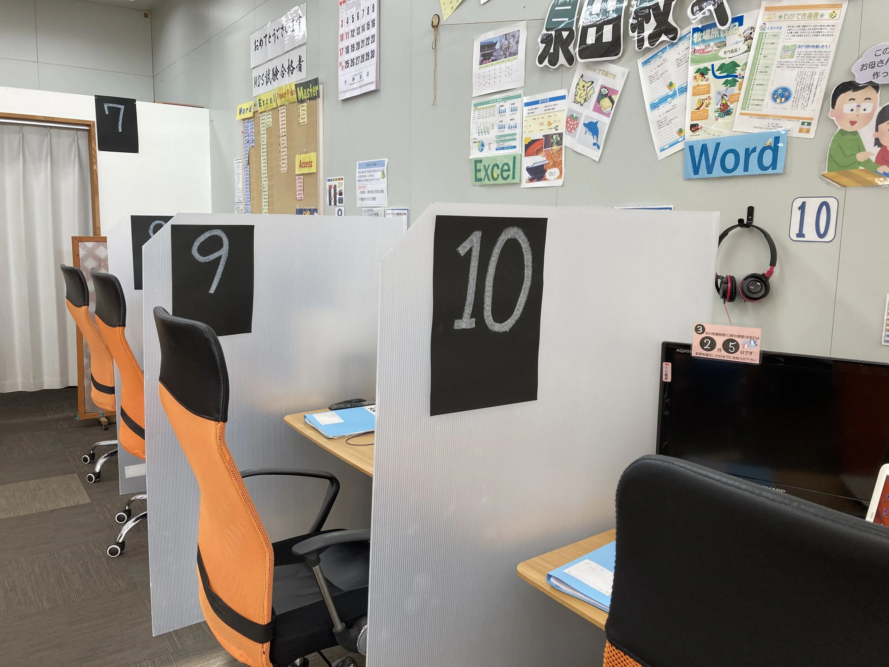 パソコン教室わかるとできる プラッツ泉田校のサムネイル画像 5