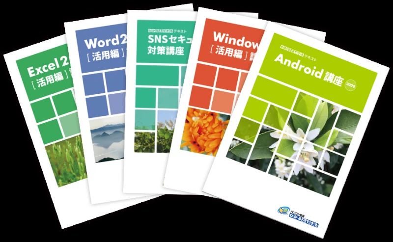 パソコン教室わかるとできる マルナカ益野校のサムネイル画像 2