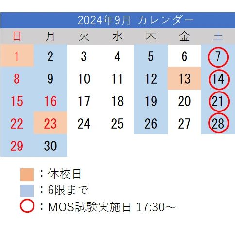 パソコン教室わかるとできる マルナカ益野校のサムネイル画像 3