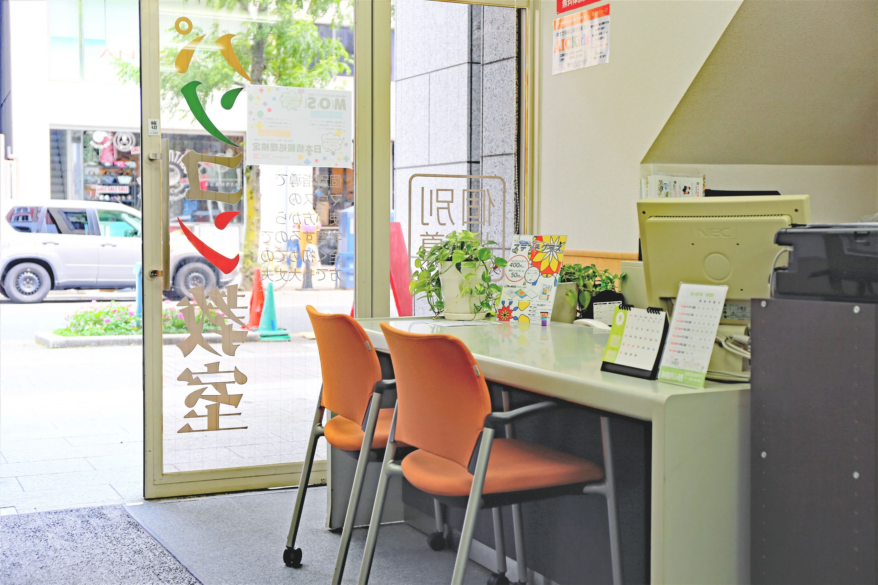 鴎州塾ぱそこん教室 パソコン 並木通り校のサムネイル画像 5