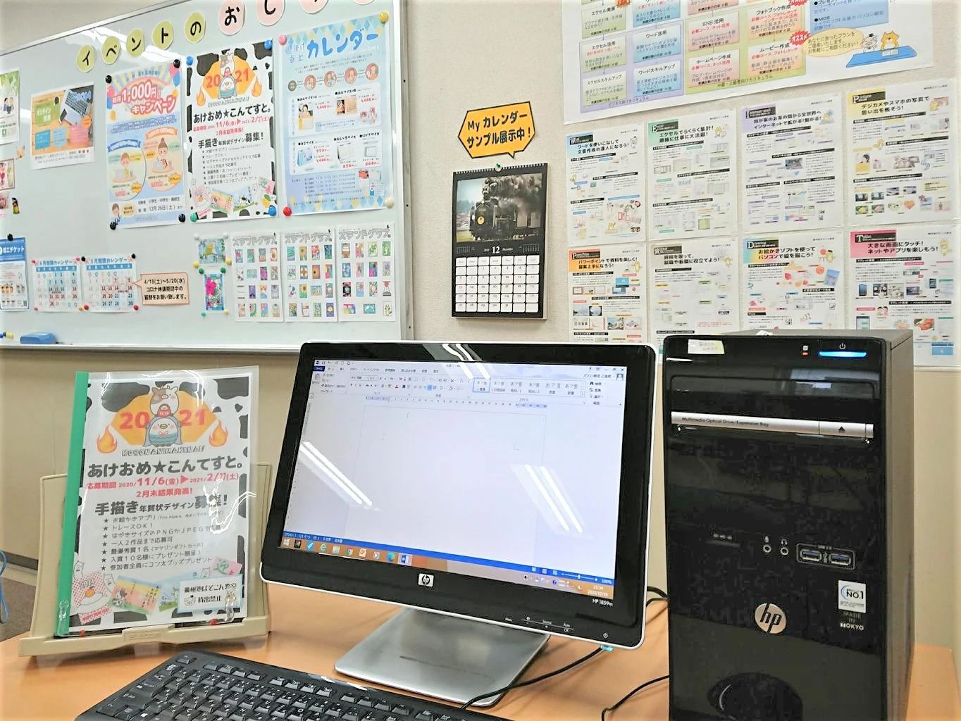 鴎州塾ぱそこん教室 パソコン 己斐校のサムネイル画像 3