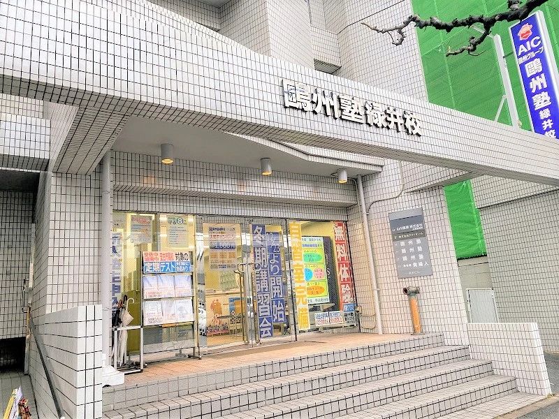 鴎州塾ぱそこん教室 パソコン 緑井校のメイン画像