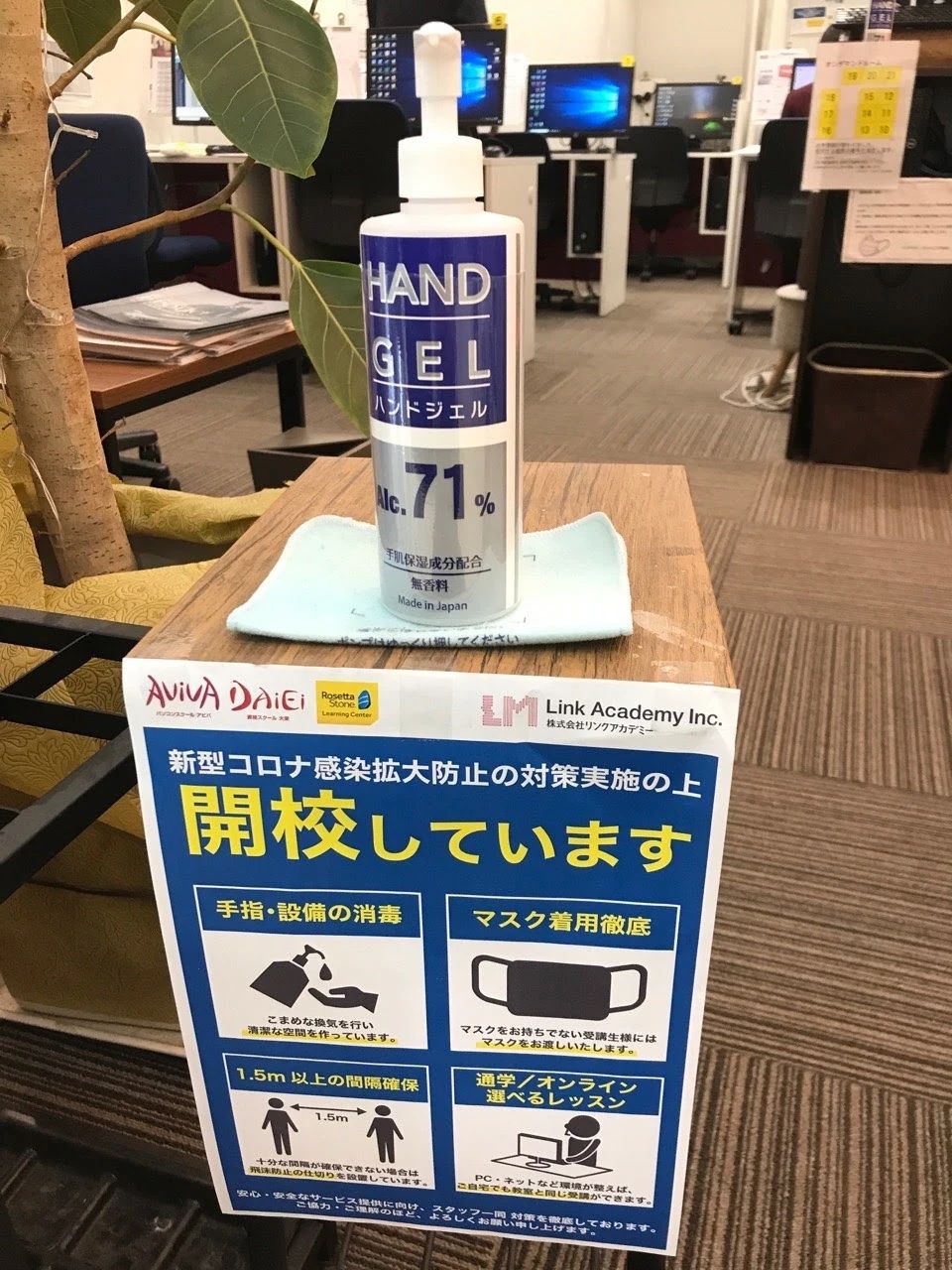 パソコン教室アビバ マリタイムプラザ高松校のサムネイル画像 5