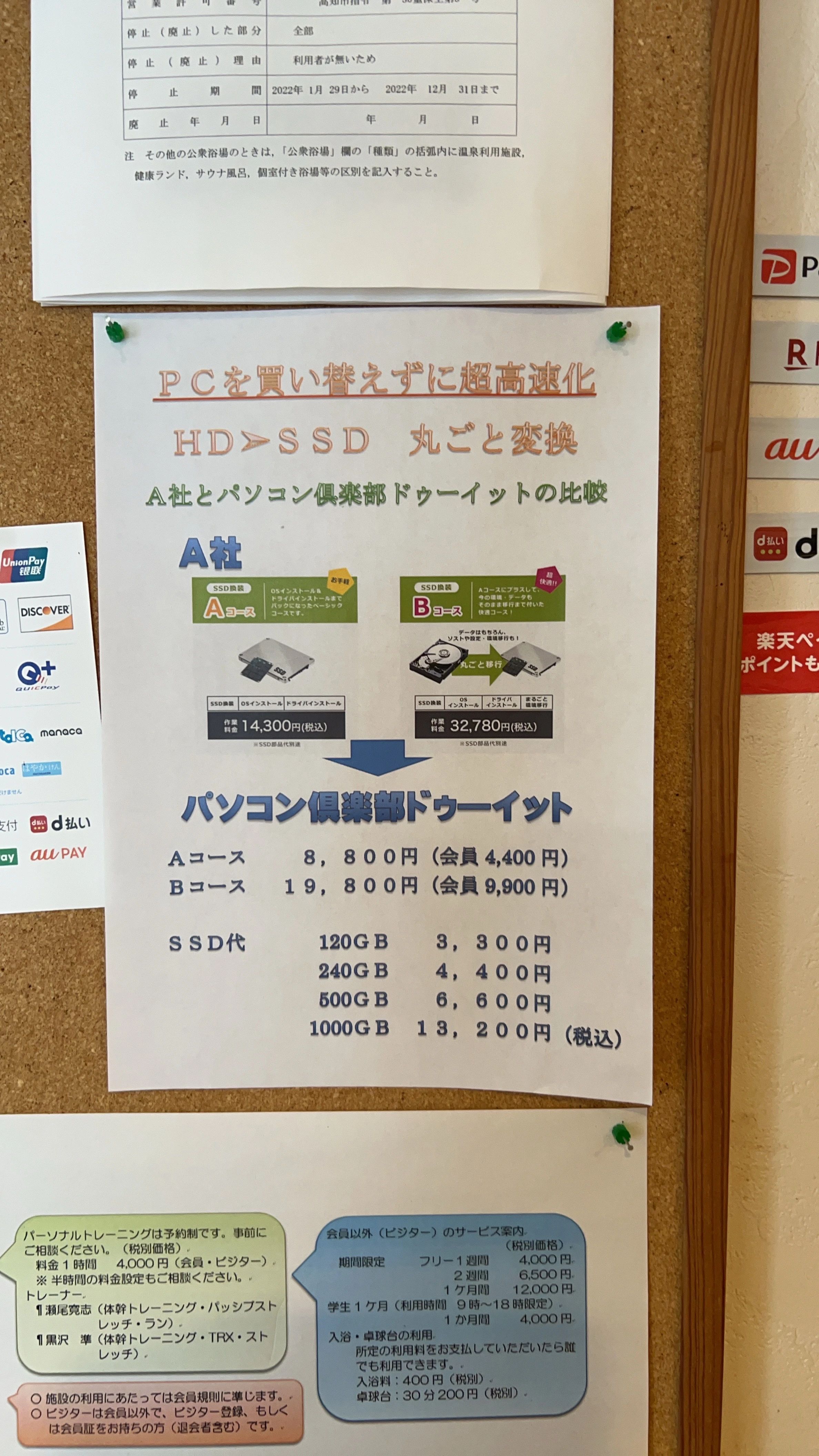 パソコン倶楽部ドゥーイット 長浜教室のサムネイル画像 3