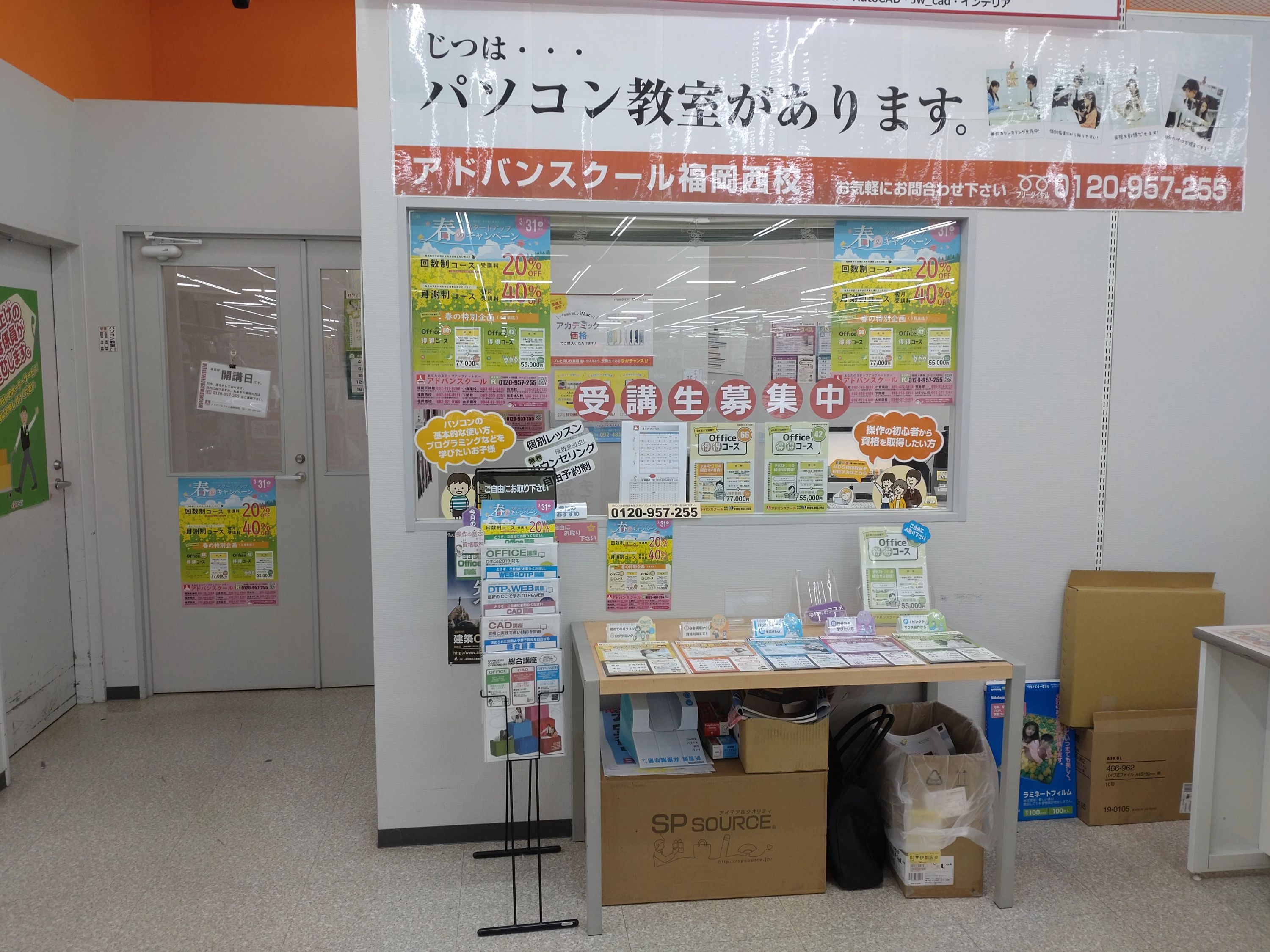 アドバンスクール パソコン 福岡西校のサムネイル画像 4