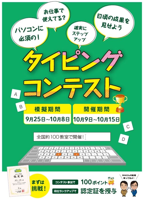 パソコン市民講座 中井教室のサムネイル画像 3