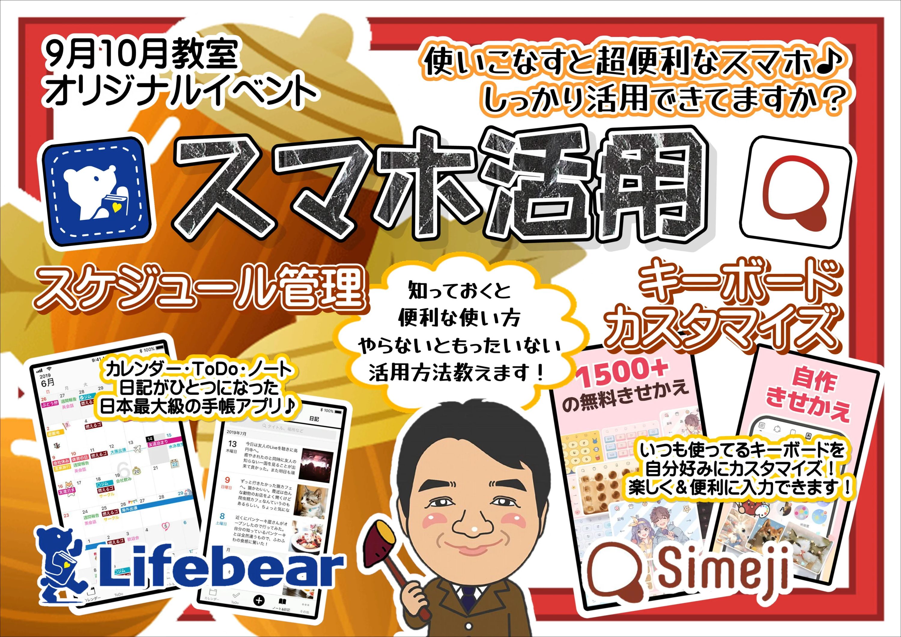 パソコン市民講座 中井教室のサムネイル画像 4