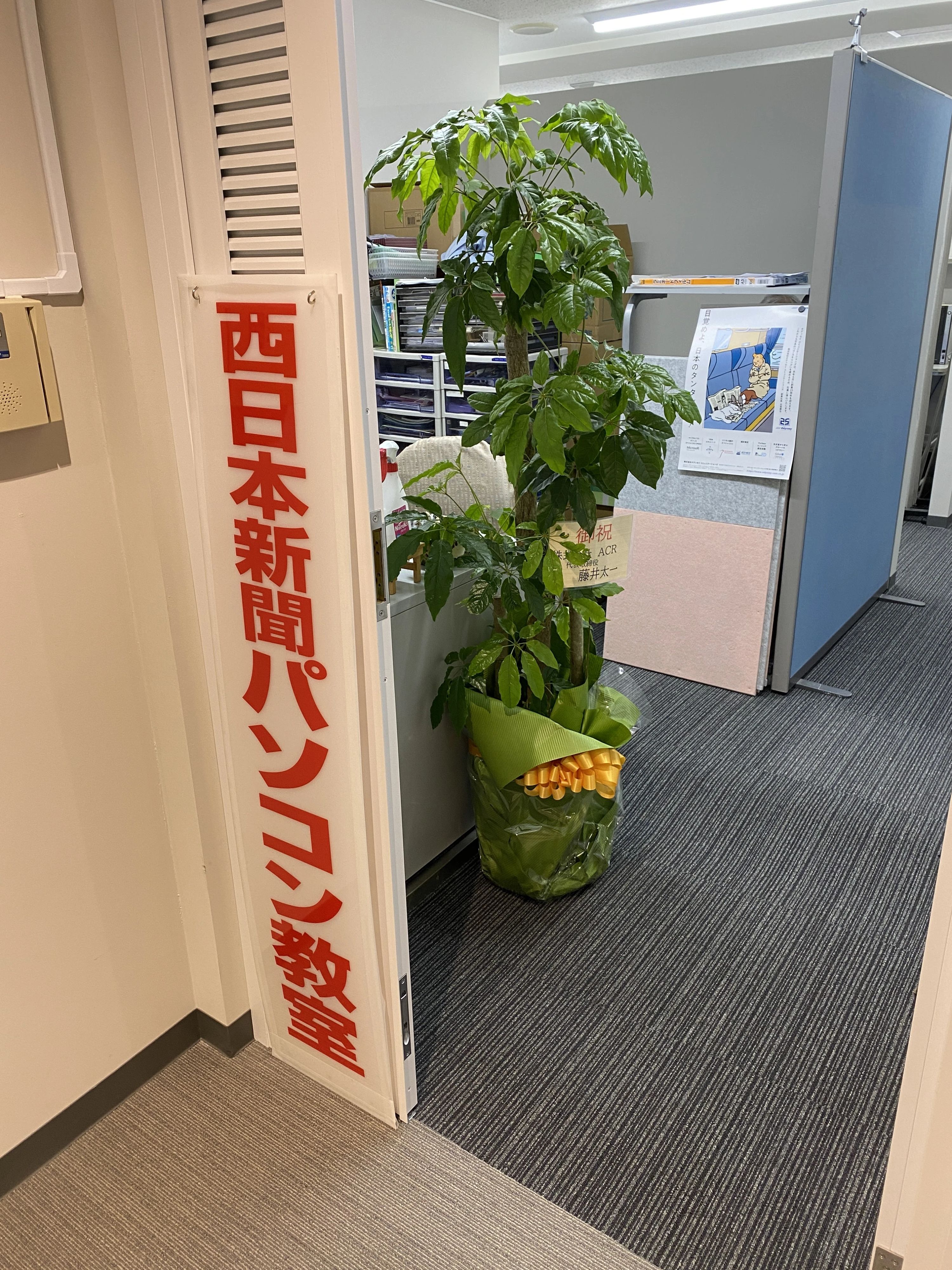 西日本新聞パソコン教室 天神校のサムネイル画像 2