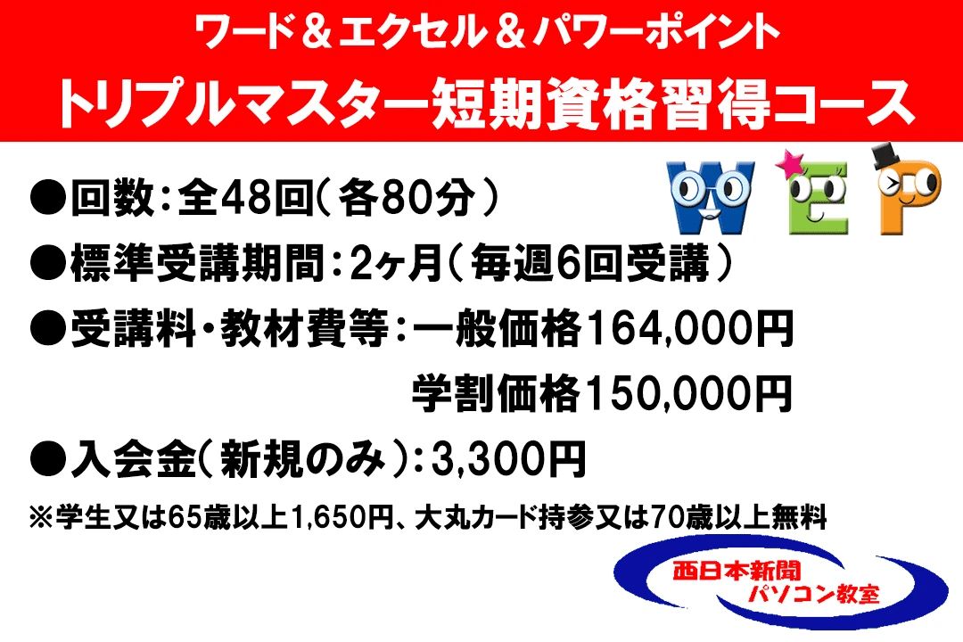 西日本新聞パソコン教室 天神校のサムネイル画像 4