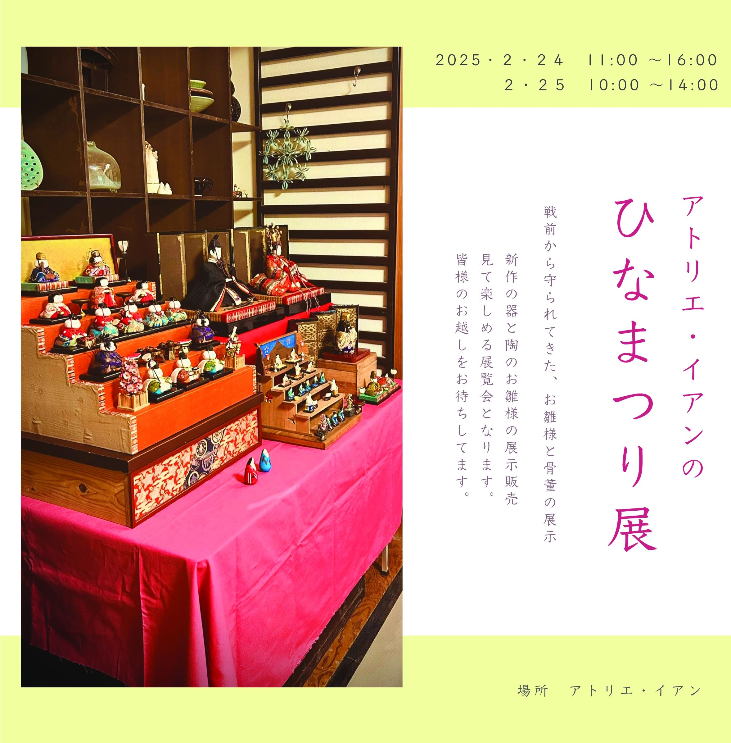 atelier ian(アトリエ・イアン) 美術（絵画・造形・工作） 井の頭教室のサムネイル画像 4