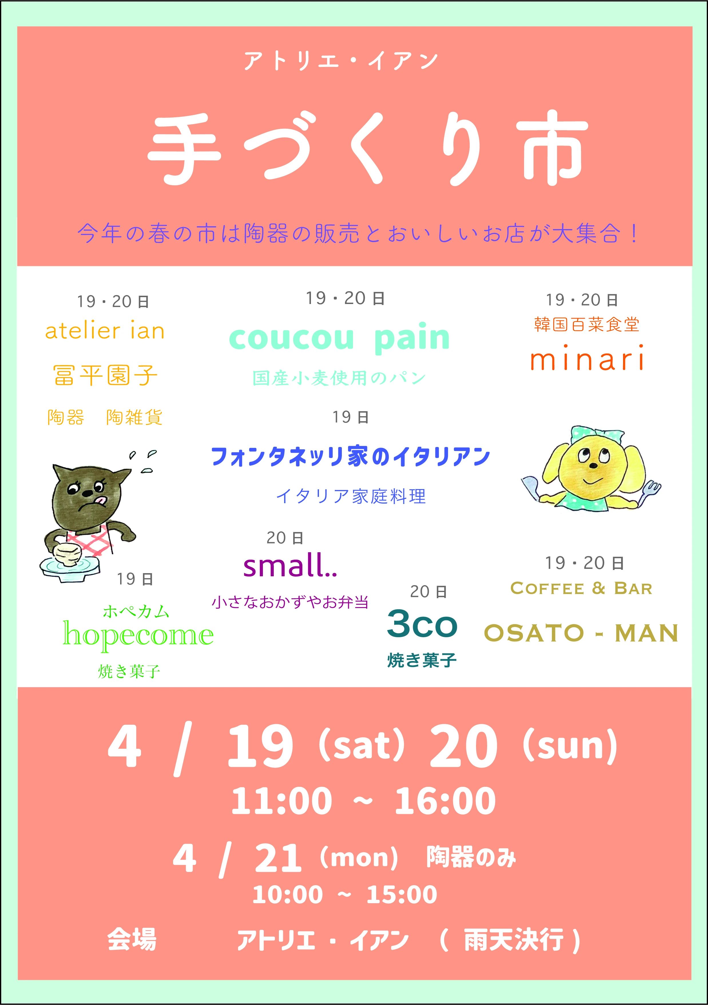 atelier ian(アトリエ・イアン) 美術（絵画・造形・工作） 井の頭教室のサムネイル画像 5