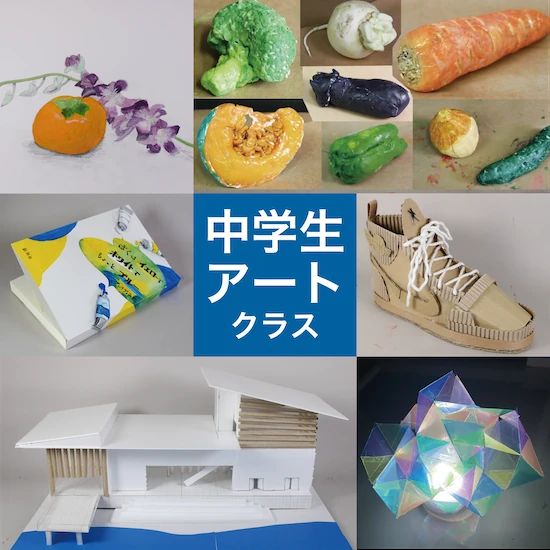 図工ランド 美術（絵画・造形・工作） 二子玉川校のサムネイル画像 3