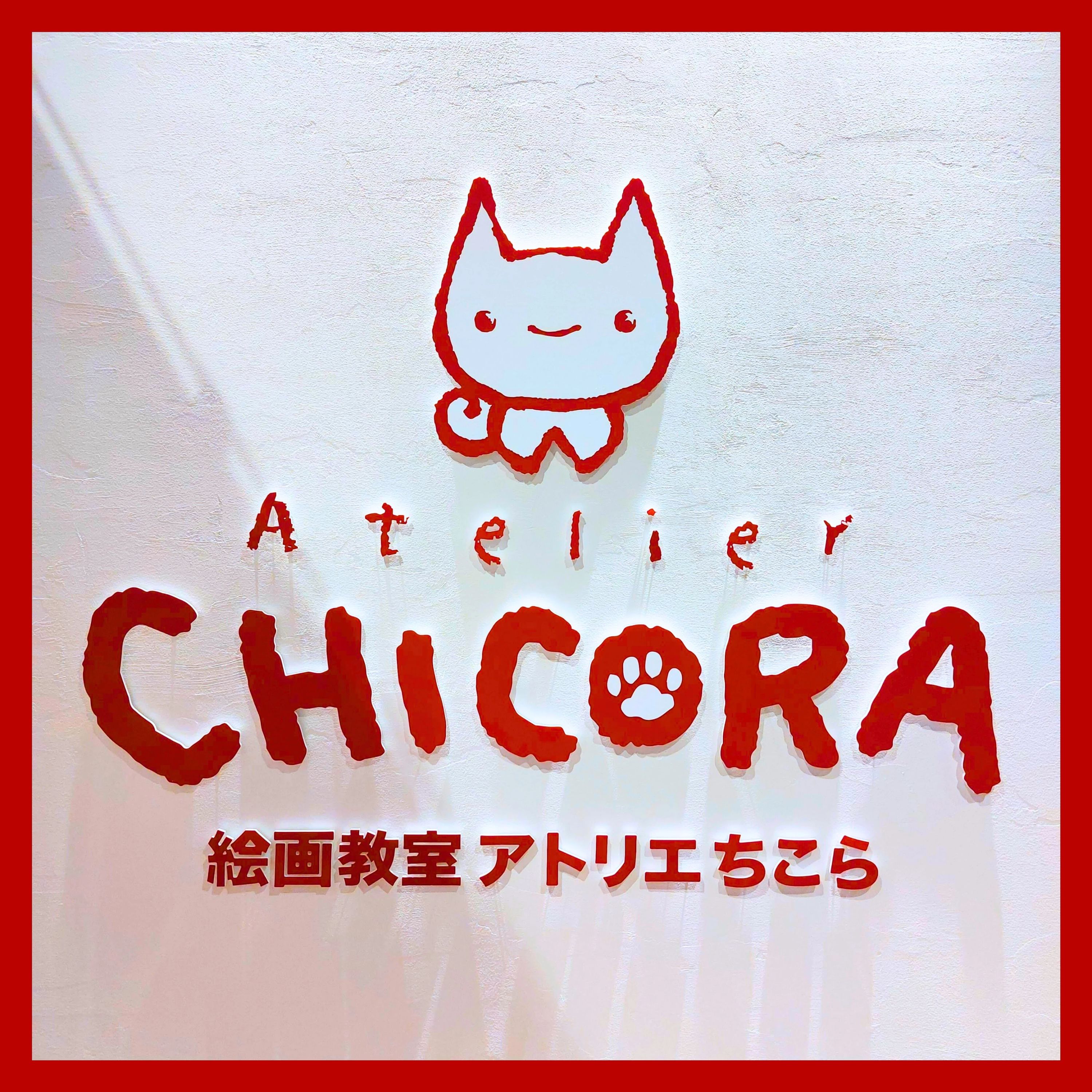 コドモエアトリエ イオンスタイル碑文谷教室のサムネイル画像 4