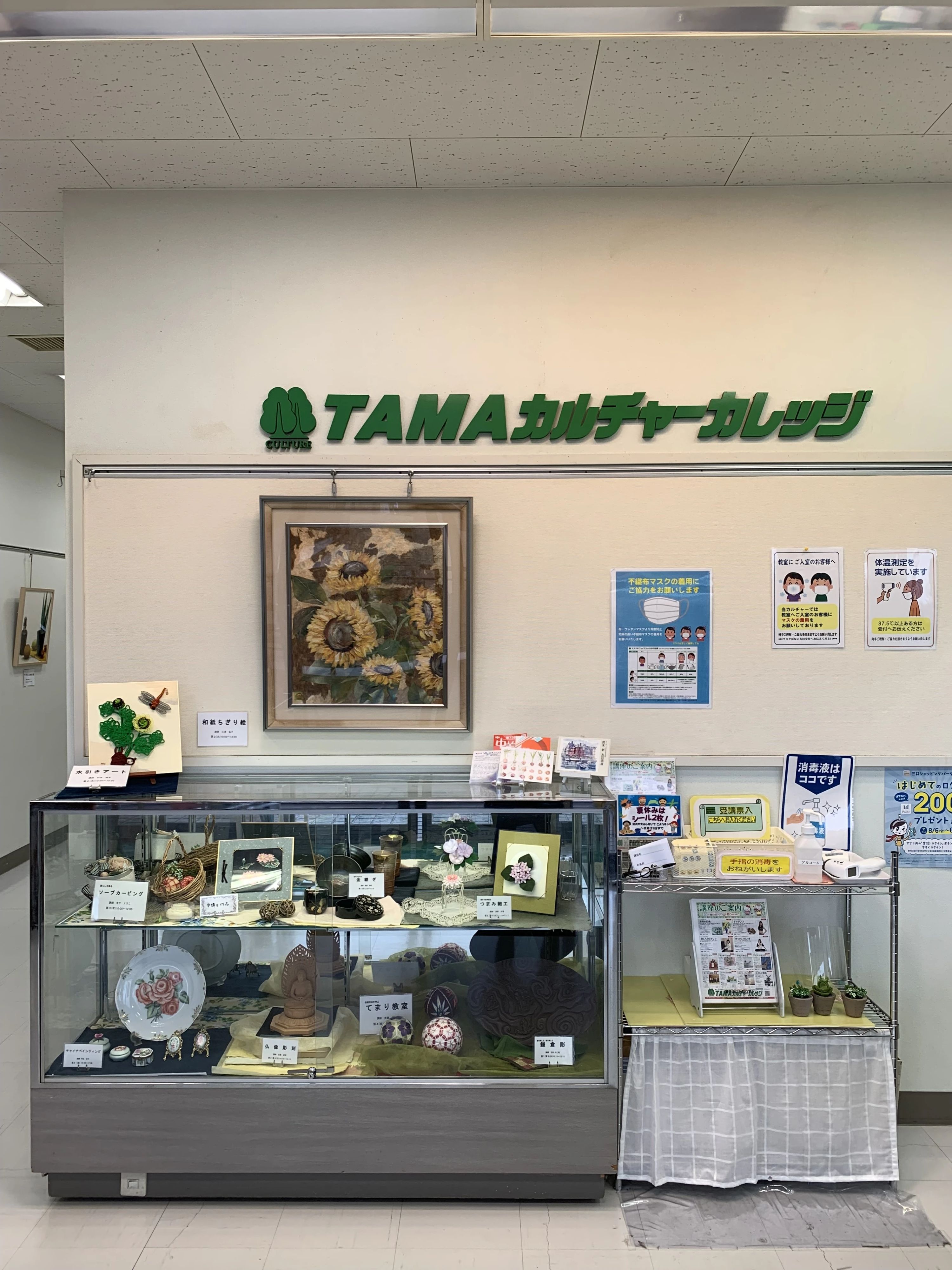 カルチャーセンター 美術（絵画・造形・工作） ＴＡＭＡカルチャーカレッジのサムネイル画像 2