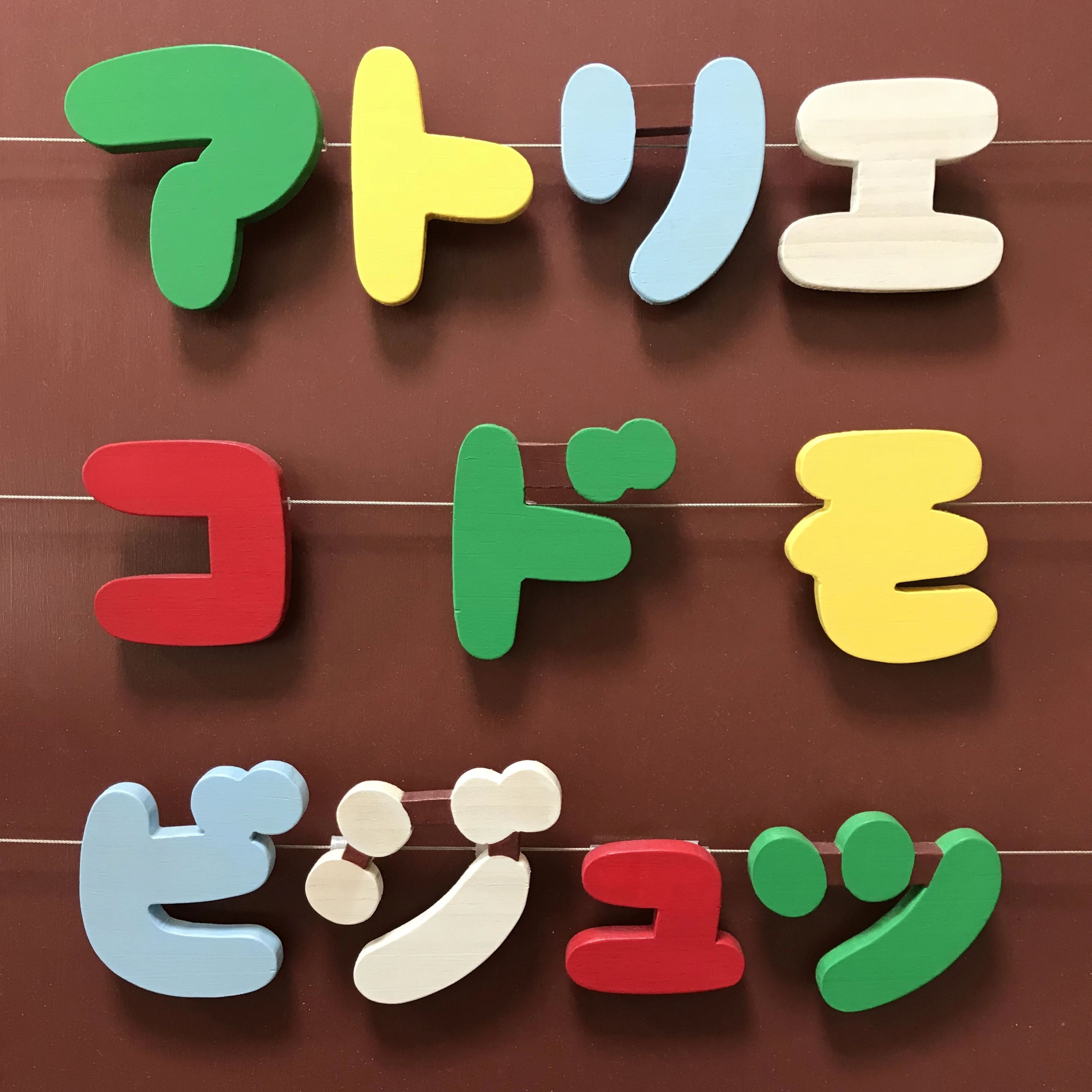 アトリエコドモビジュツ 大森西教室のメイン画像