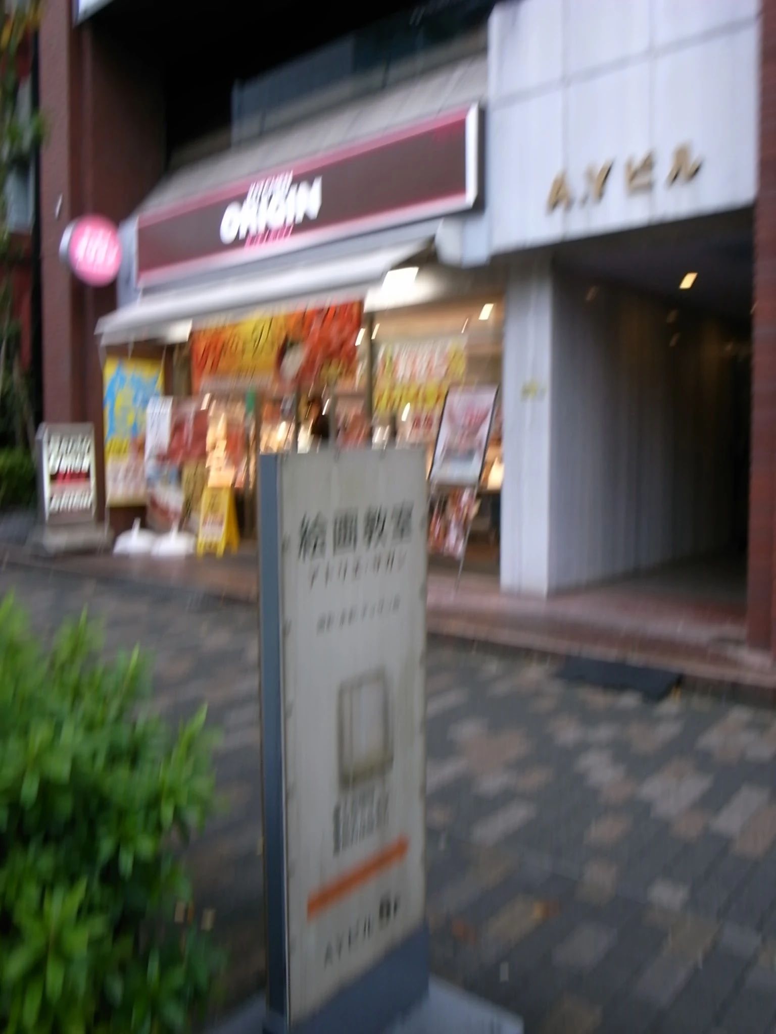 アトリエ･サガン 東教室のサムネイル画像 4