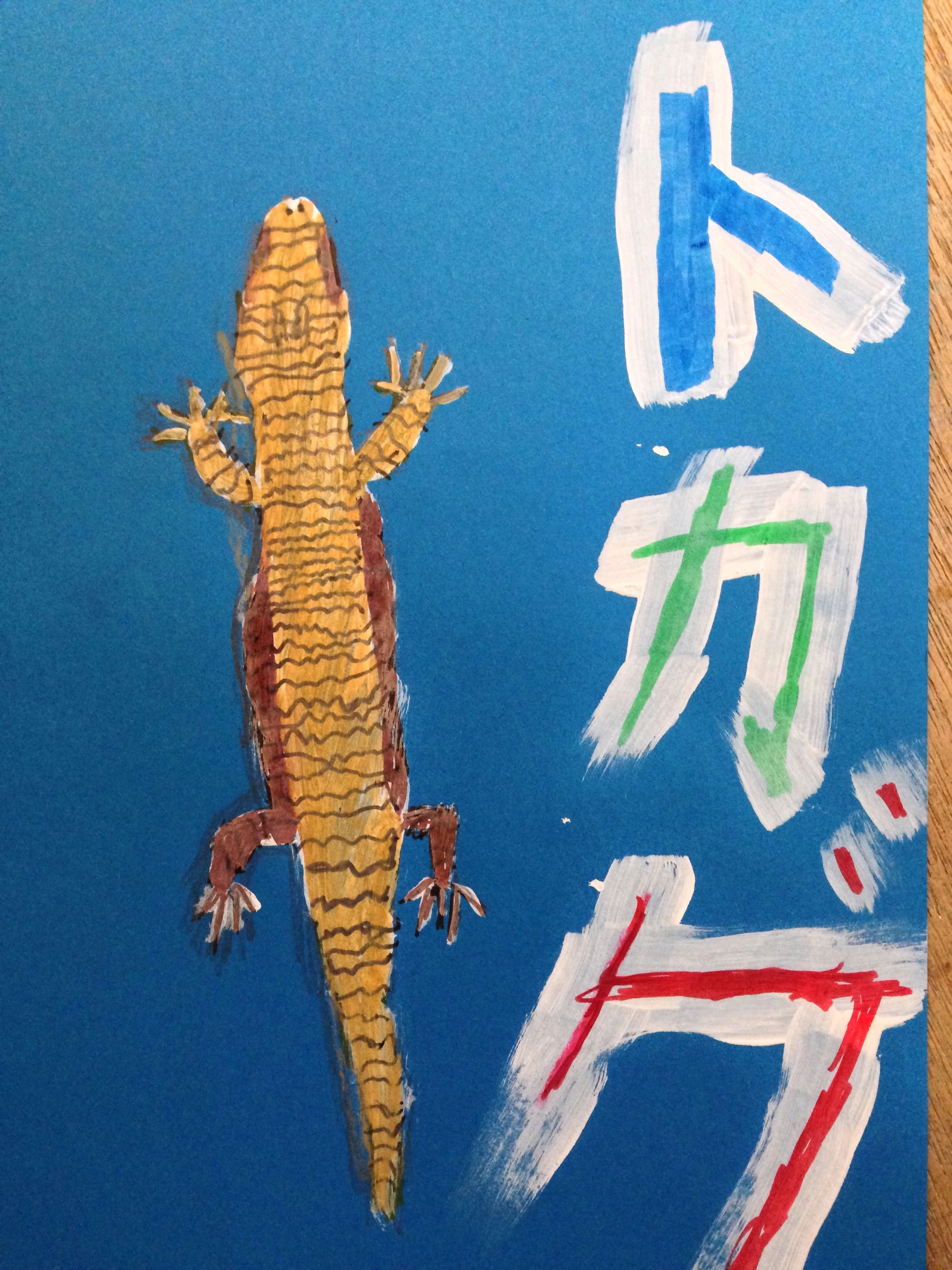 八陶窯 美術（絵画・造形・工作） 玉川学園教室のサムネイル画像 5