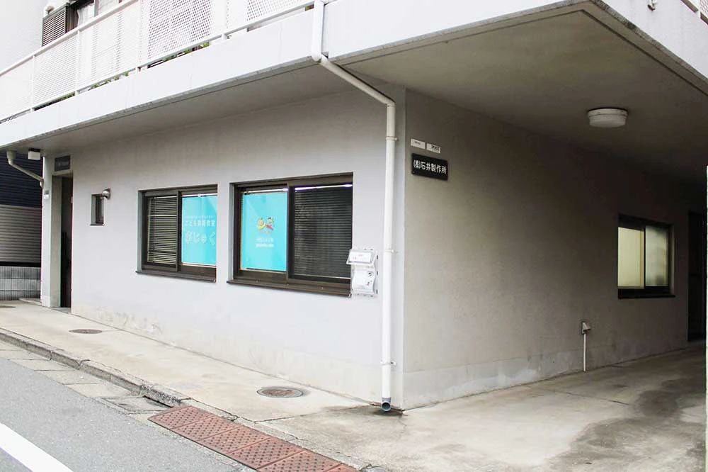 がじゅく 美術（絵画・造形・工作） 代田スタジオのサムネイル画像 2