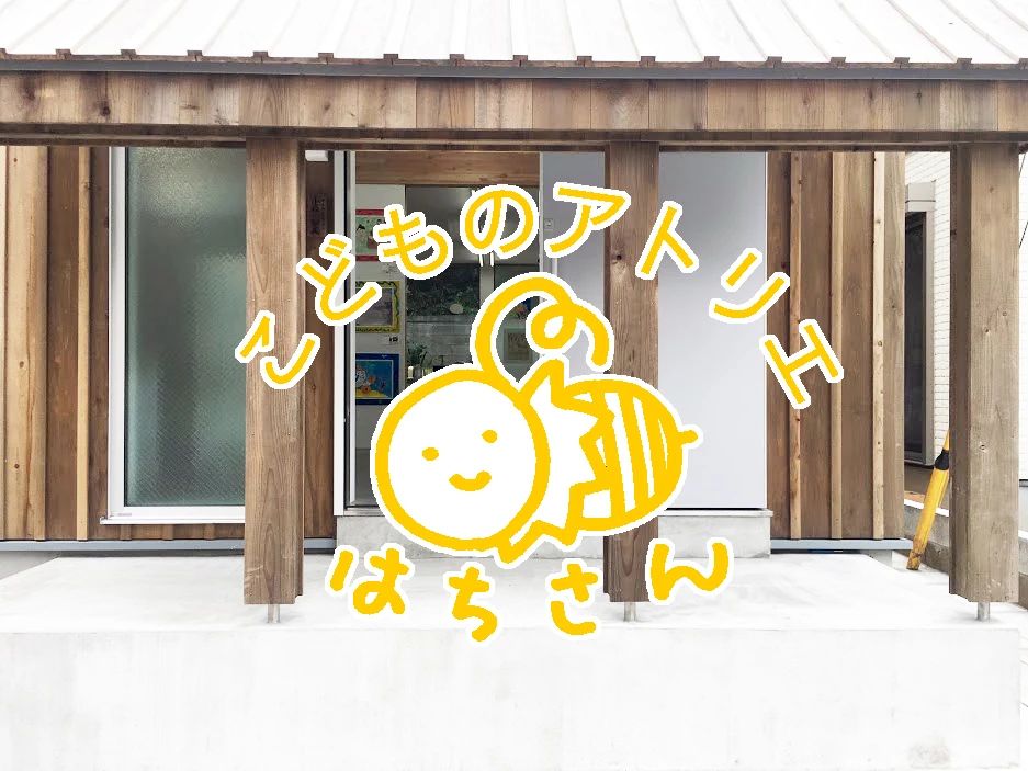 こどものアトリエはちさん 美術（絵画・造形・工作） 仲尾台教室のメイン画像