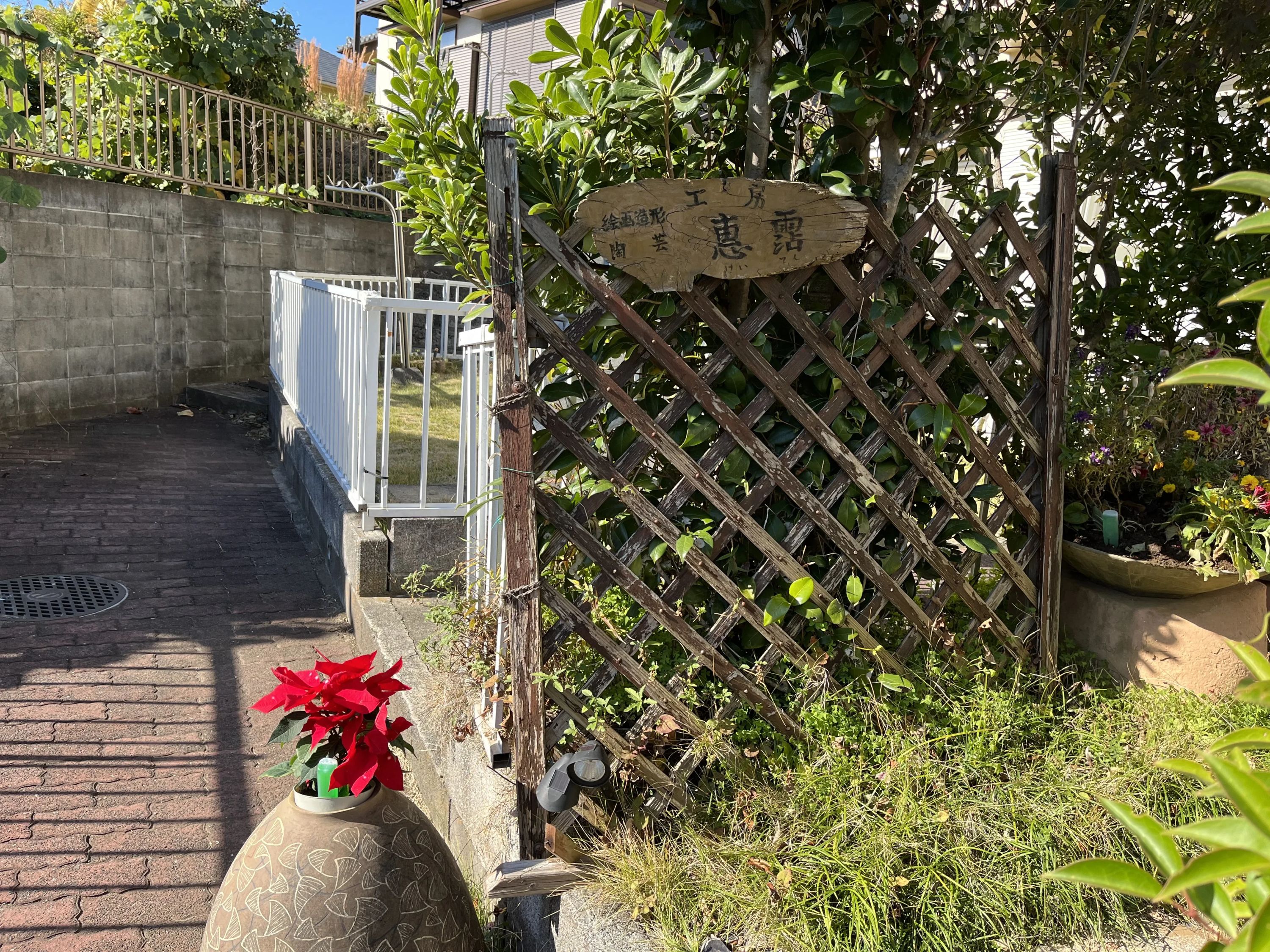 陶芸・絵画造形教室 工房惠霑 本校のサムネイル画像 5