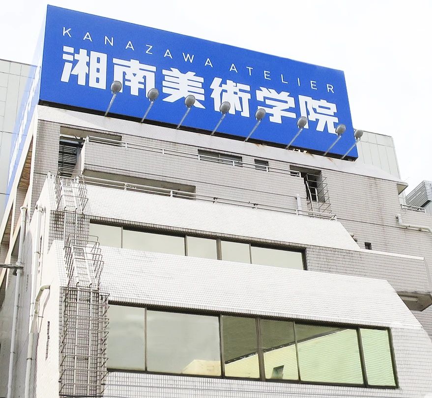 湘南美術学院 横浜校のメイン画像