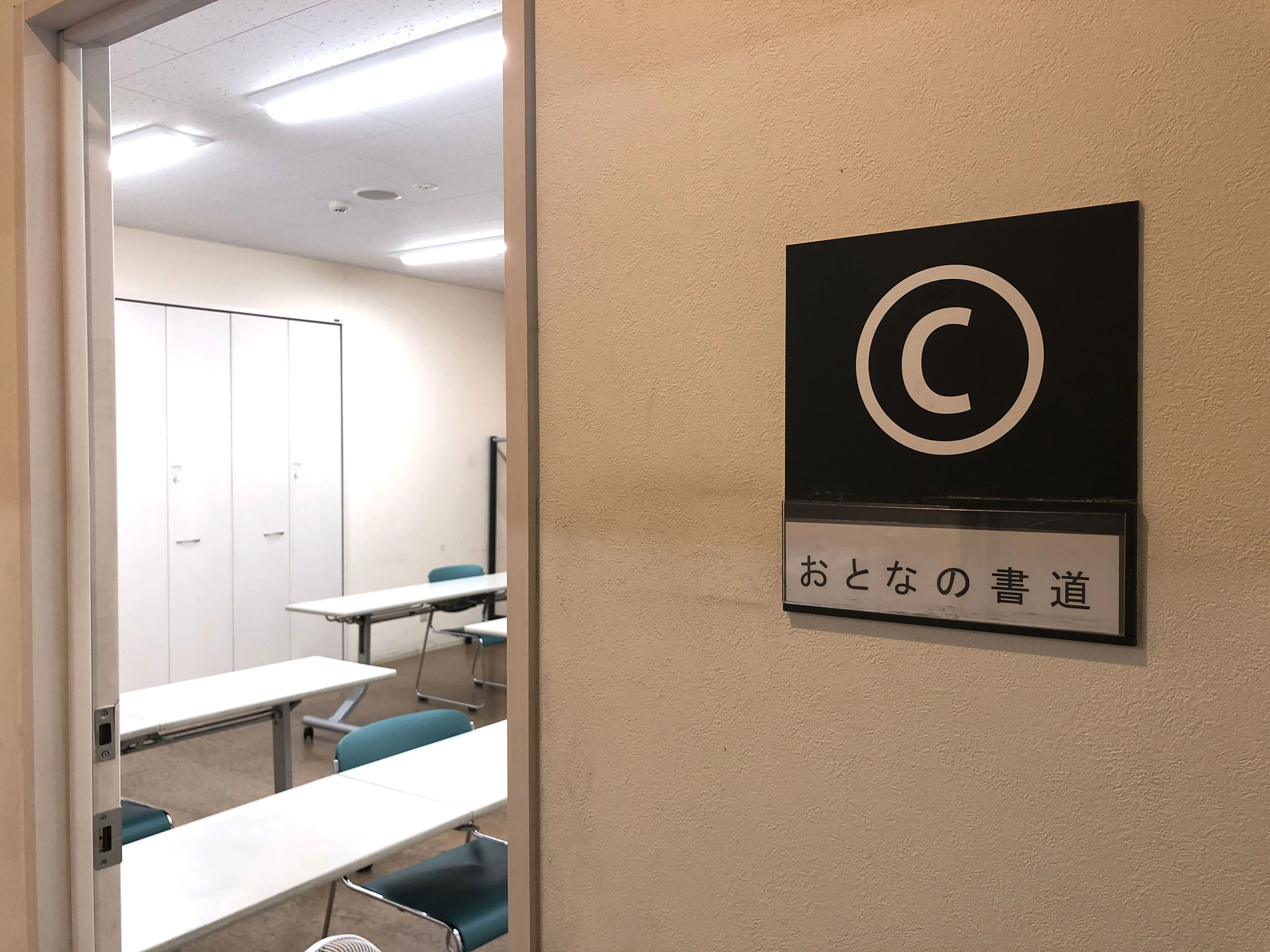 有隣堂 美術（絵画・造形・工作） 戸塚カルチャーセンターのメイン画像