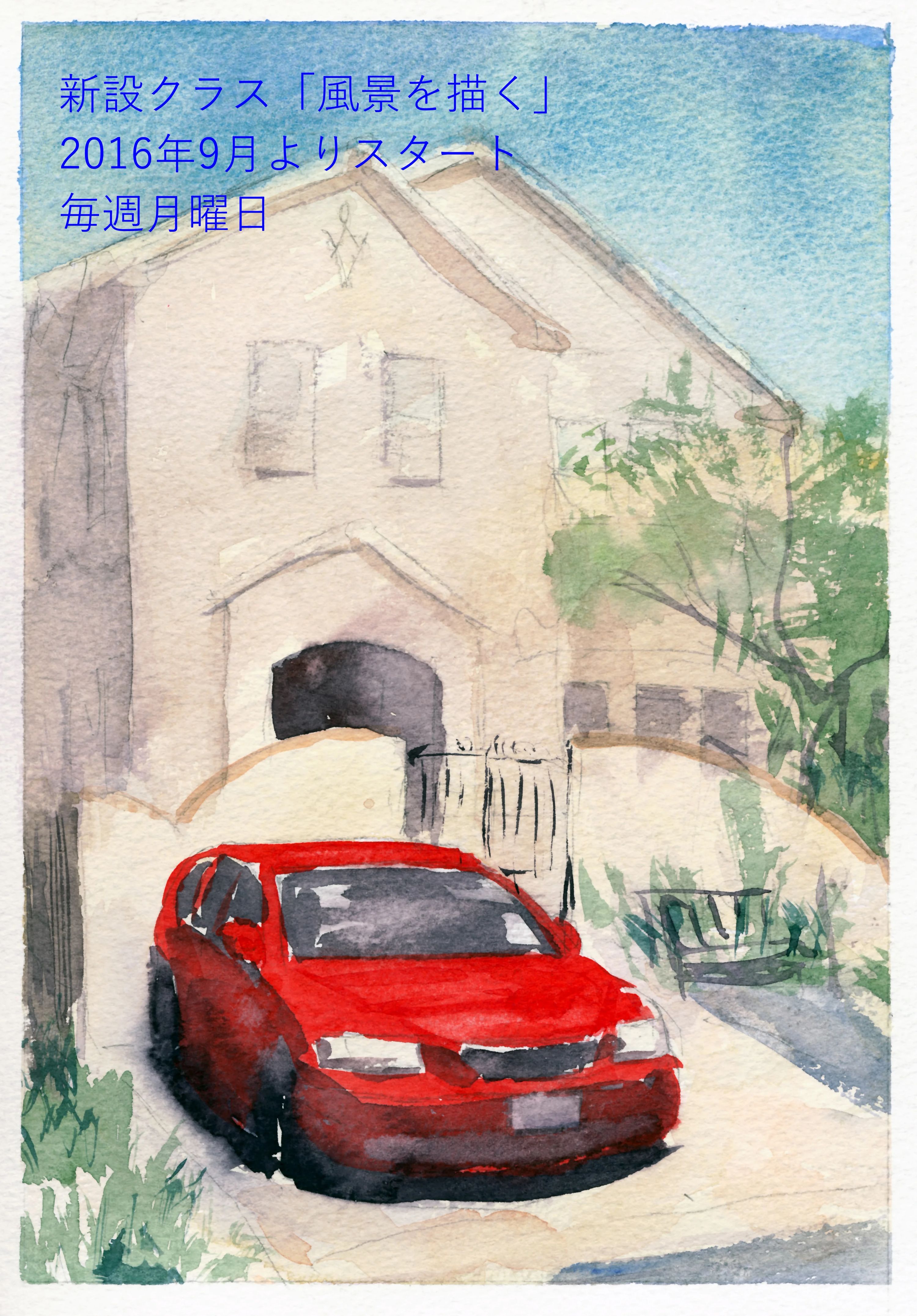 彩光舎 美術（絵画・造形・工作） 岸町教室のメイン画像