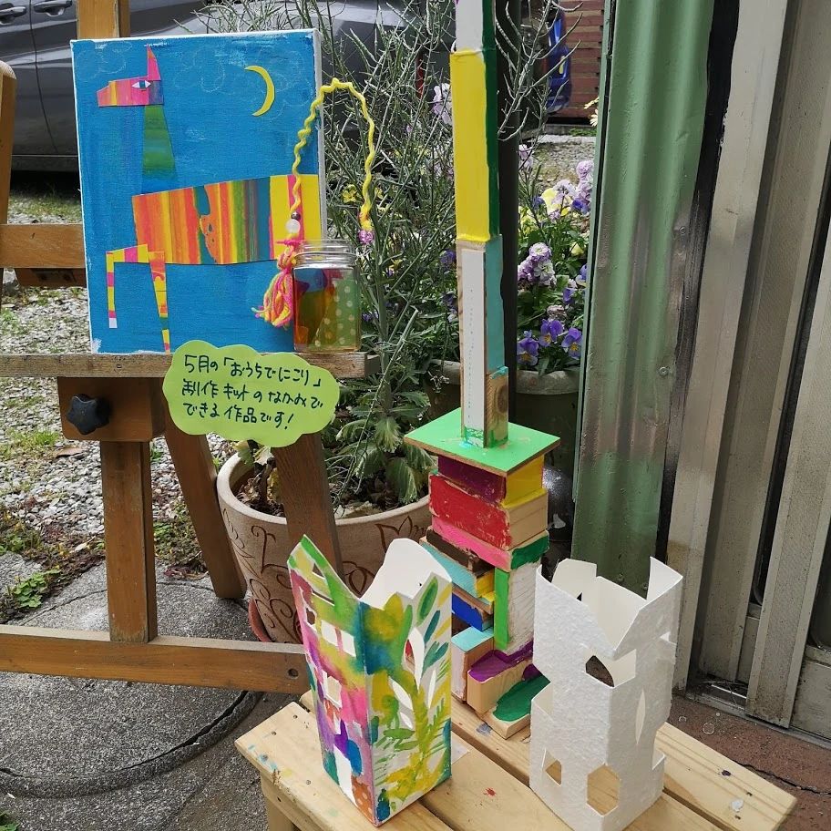 アトリエにこり 川岸教室のメイン画像