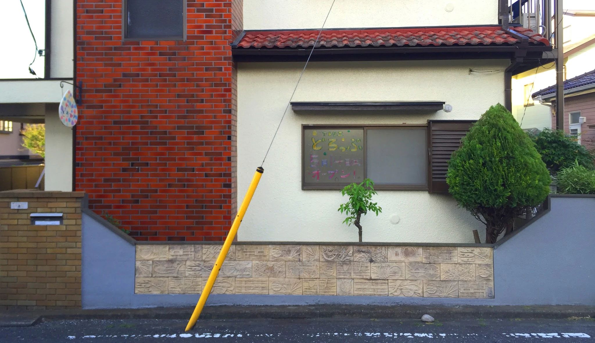 アトリエどろっぷ 針ケ谷教室のメイン画像
