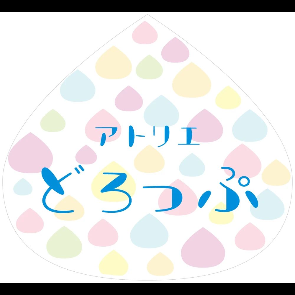アトリエどろっぷ 針ケ谷教室のサムネイル画像 2