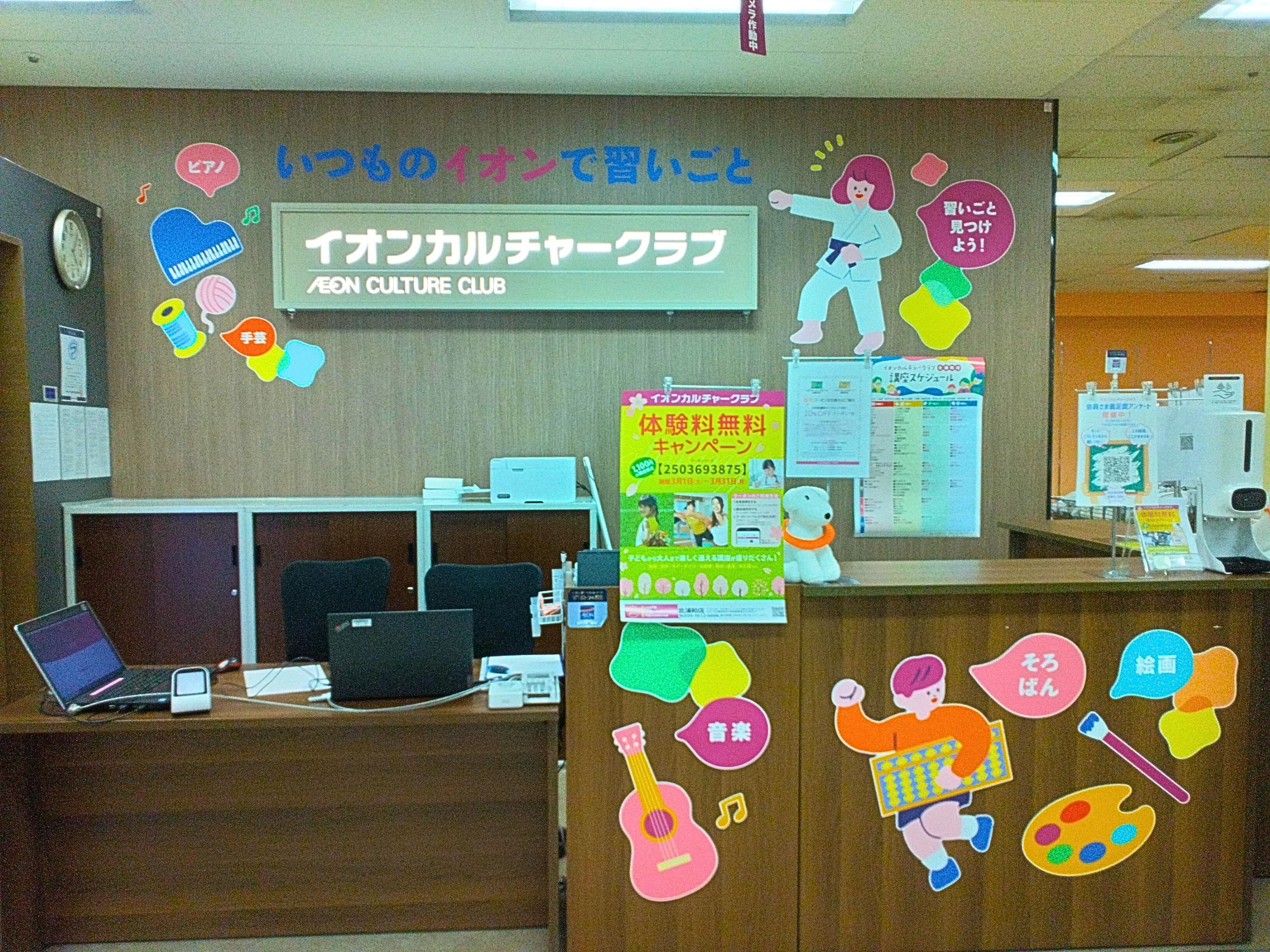 イオンカルチャークラブ 美術（絵画・造形・工作） 北浦和店のサムネイル画像 2