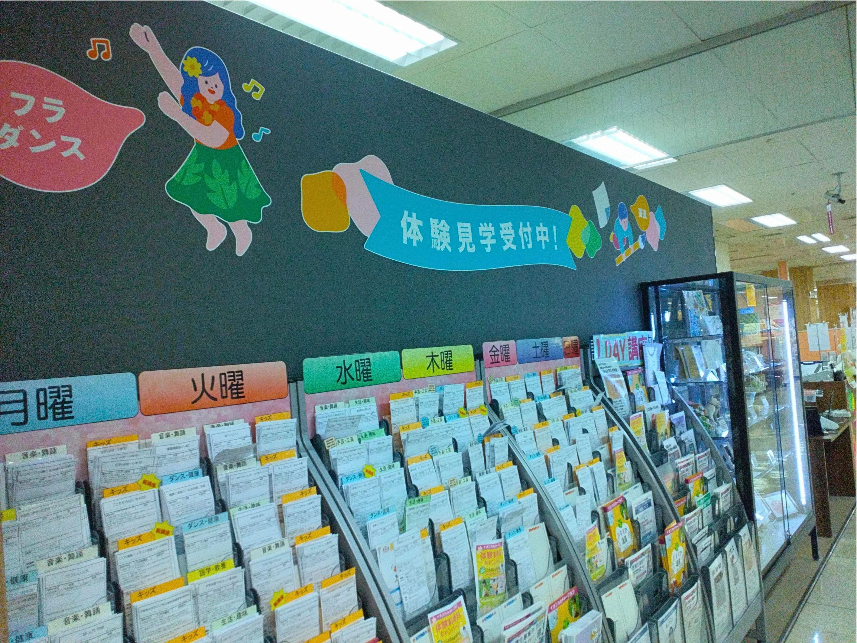 イオンカルチャークラブ 美術（絵画・造形・工作） 北浦和店のメイン画像