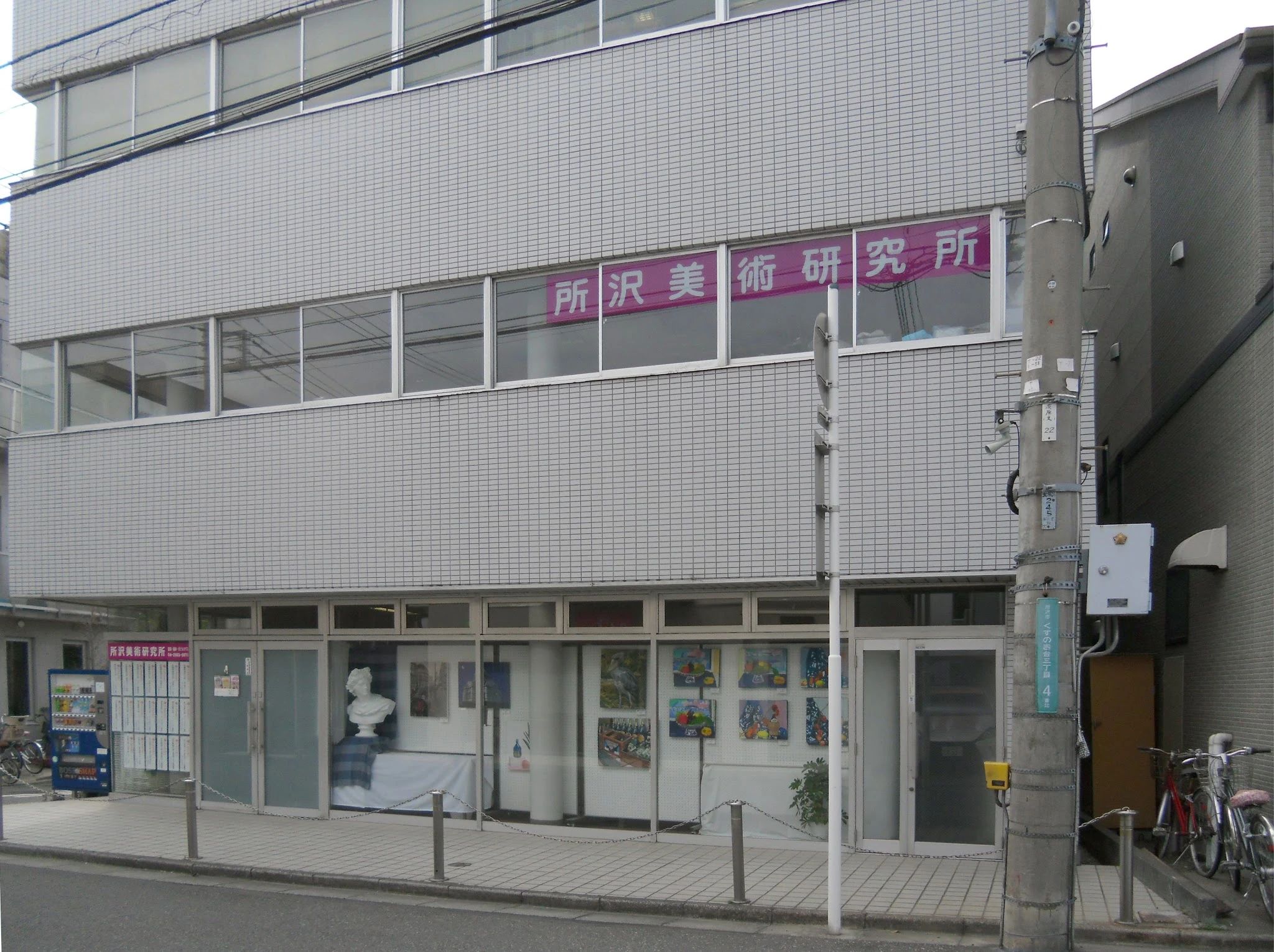 所沢美術研究所 くすのき台教室のメイン画像