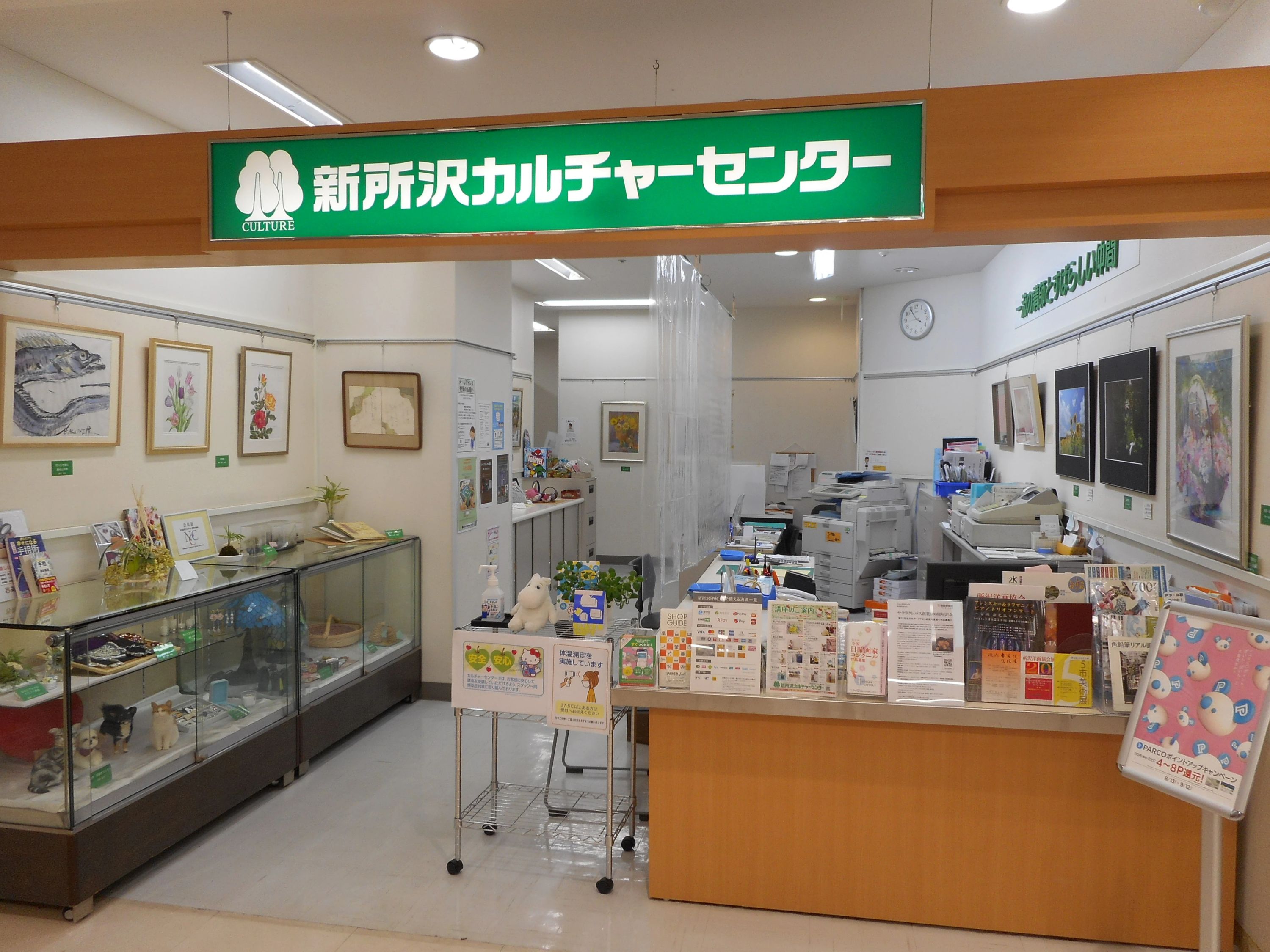 カルチャーセンター 美術（絵画・造形・工作） 新所沢カルチャーセンターのサムネイル画像 3