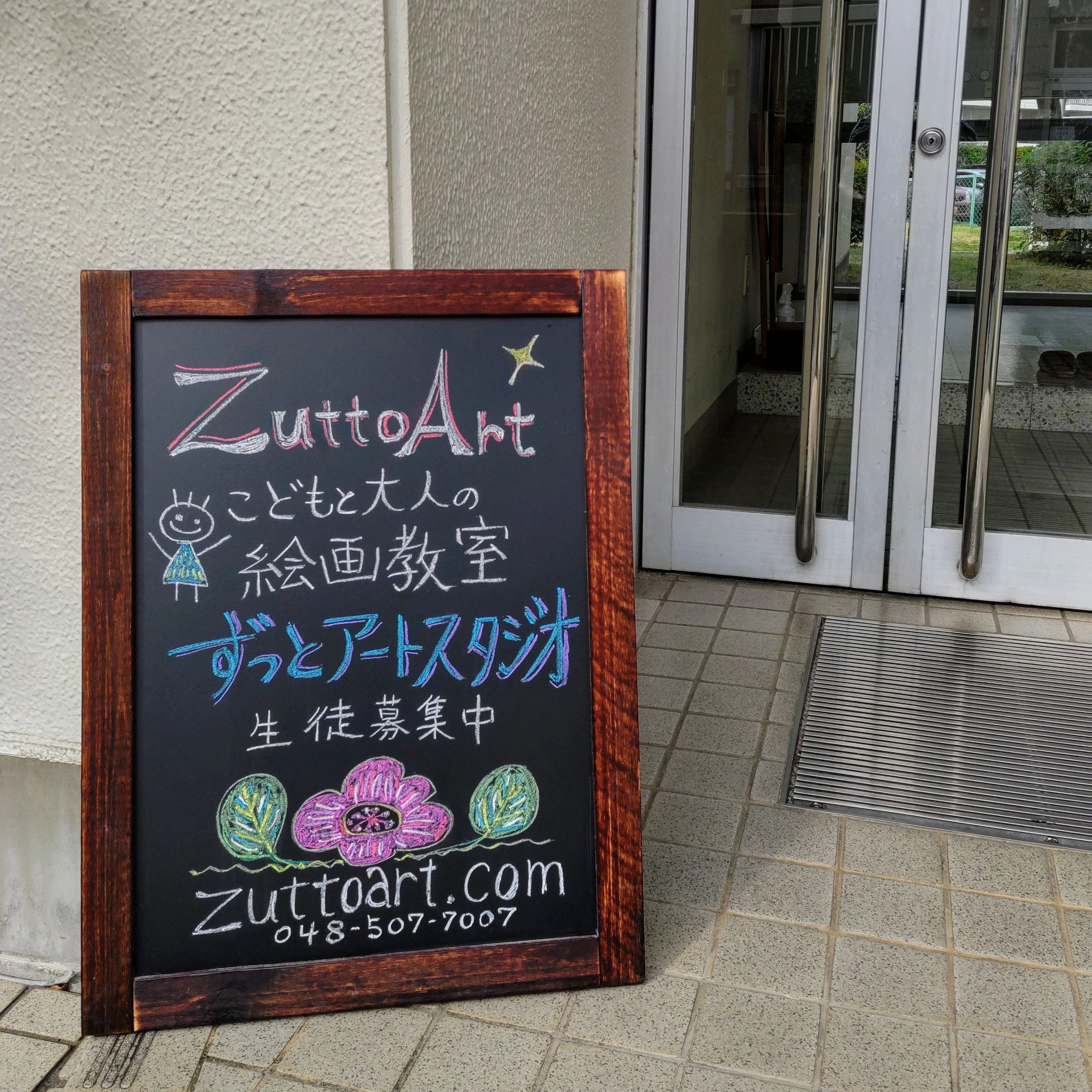 パレット 美術（絵画・造形・工作） 鴻巣市教室のサムネイル画像 2