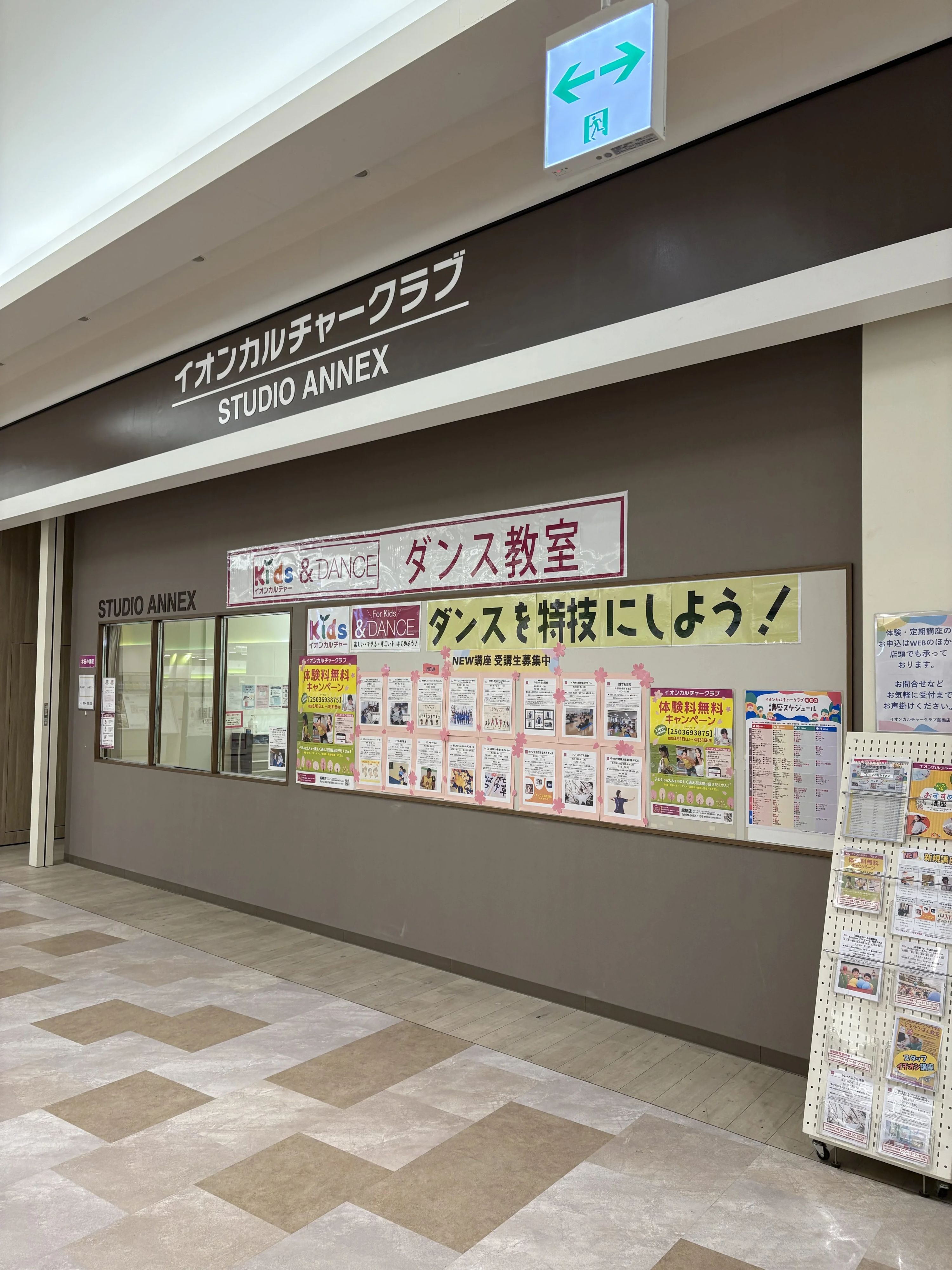 イオンカルチャークラブ 美術（絵画・造形・工作） 船橋店のサムネイル画像 2