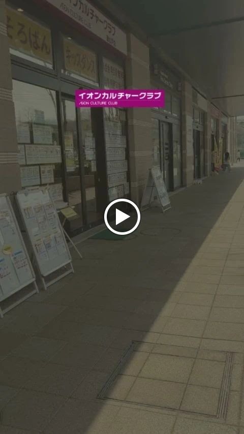 イオンカルチャークラブ 美術（絵画・造形・工作） 東松戸店のサムネイル画像 3