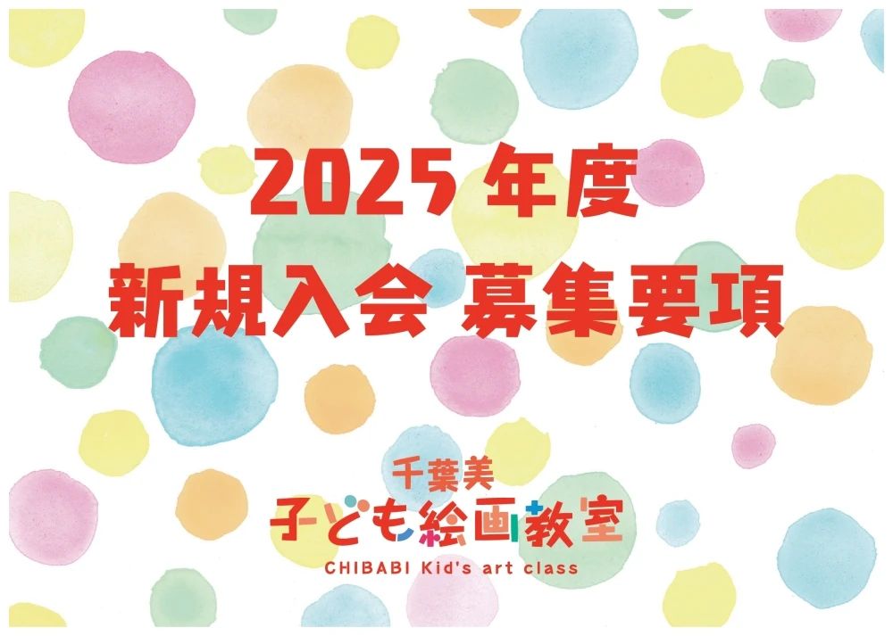 千葉美 美術（絵画・造形・工作） 津田沼アトリエのサムネイル画像 4