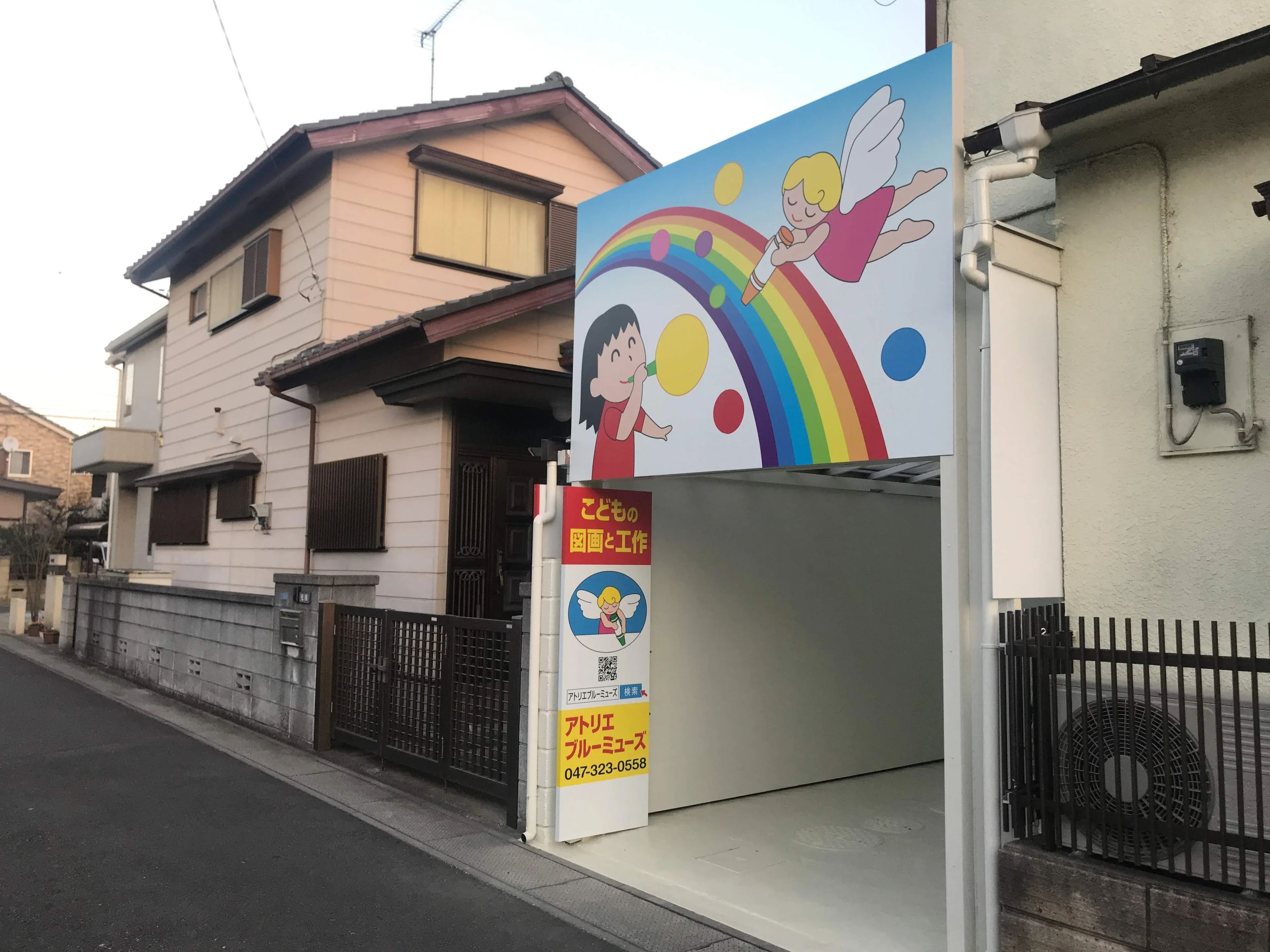 アトリエ ブルーミューズ 中国分アトリエのサムネイル画像 5